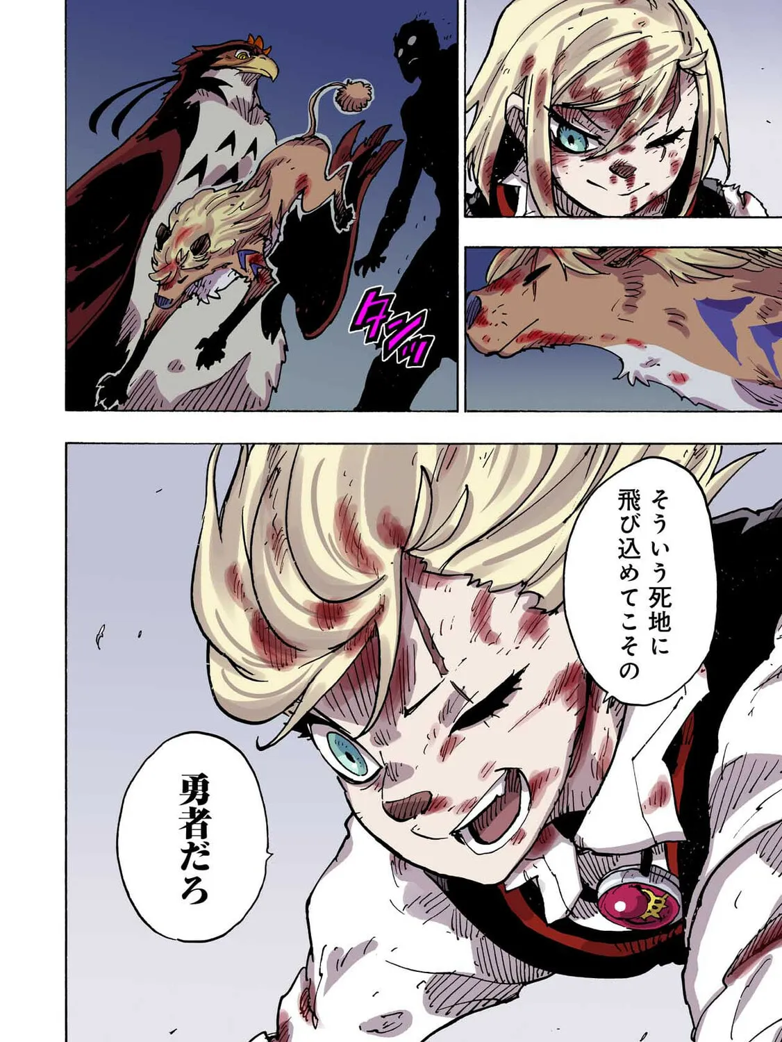 Clevatess: Majuu no Ou to Akago to Kabane no Yuusha (Colored) Chapter 42 page 63 - 
