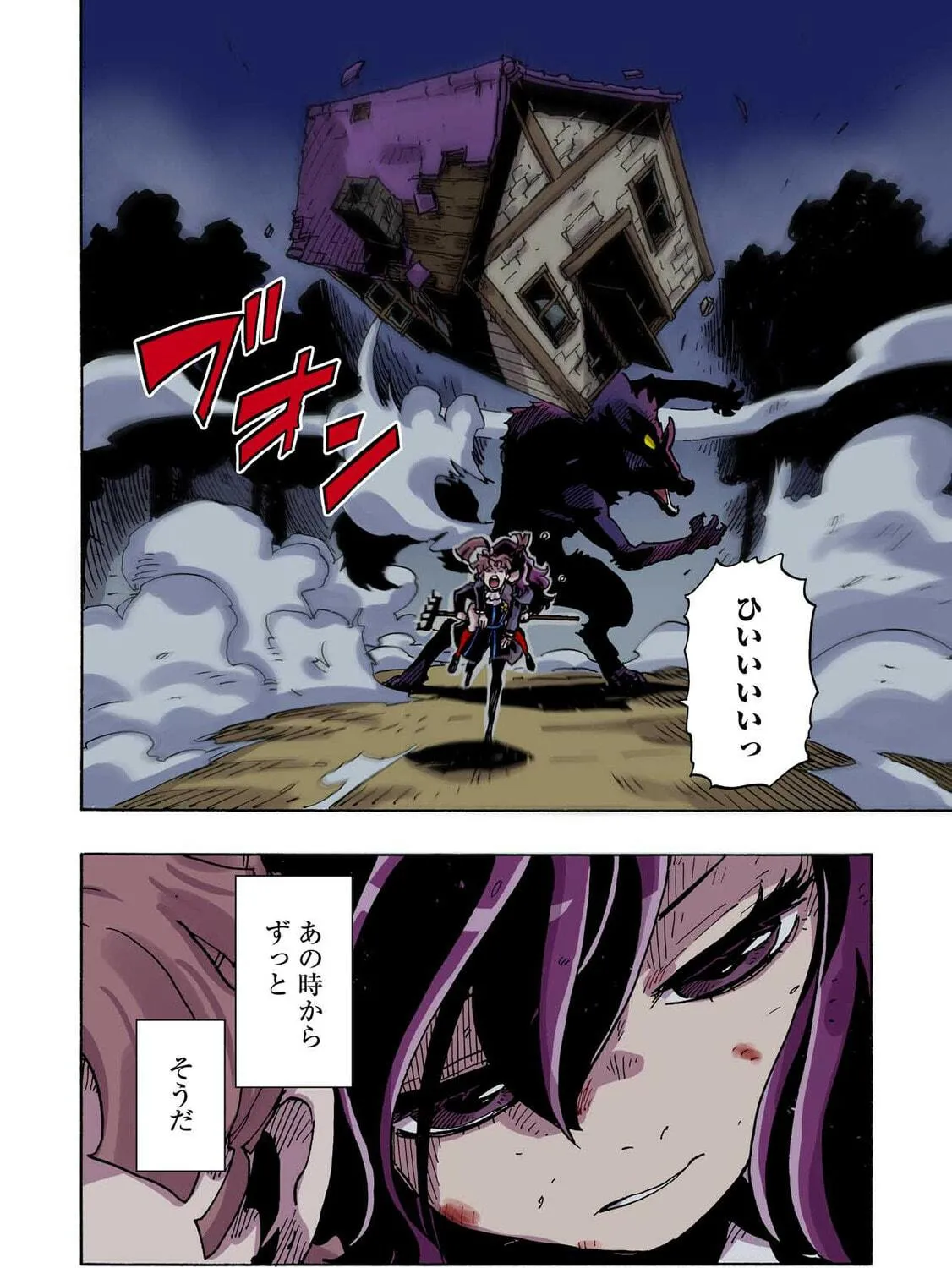 Clevatess: Majuu no Ou to Akago to Kabane no Yuusha (Colored) Chapter 42 page 71 - 