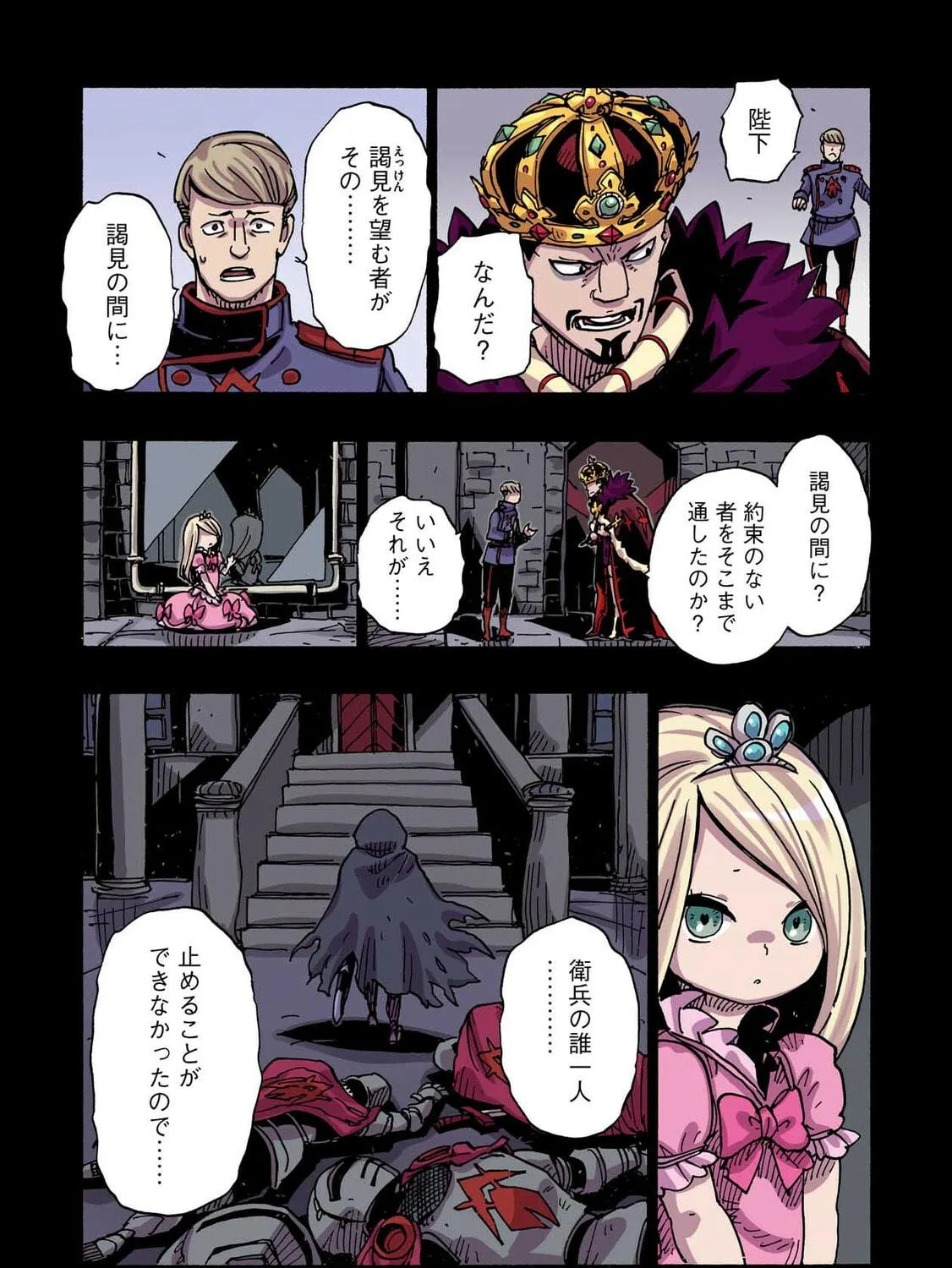 Clevatess: Majuu no Ou to Akago to Kabane no Yuusha (Colored) Chapter 42 page 9 - 