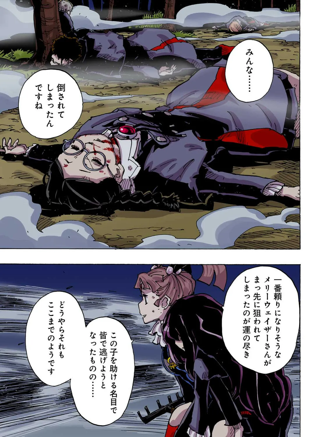Clevatess: Majuu no Ou to Akago to Kabane no Yuusha (Colored) Chapter 43 page 13 - 