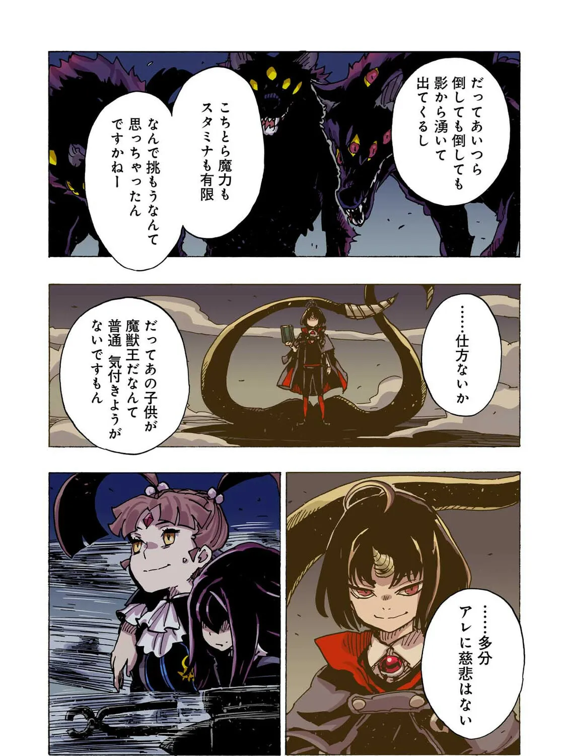Clevatess: Majuu no Ou to Akago to Kabane no Yuusha (Colored) Chapter 43 page 15 - 