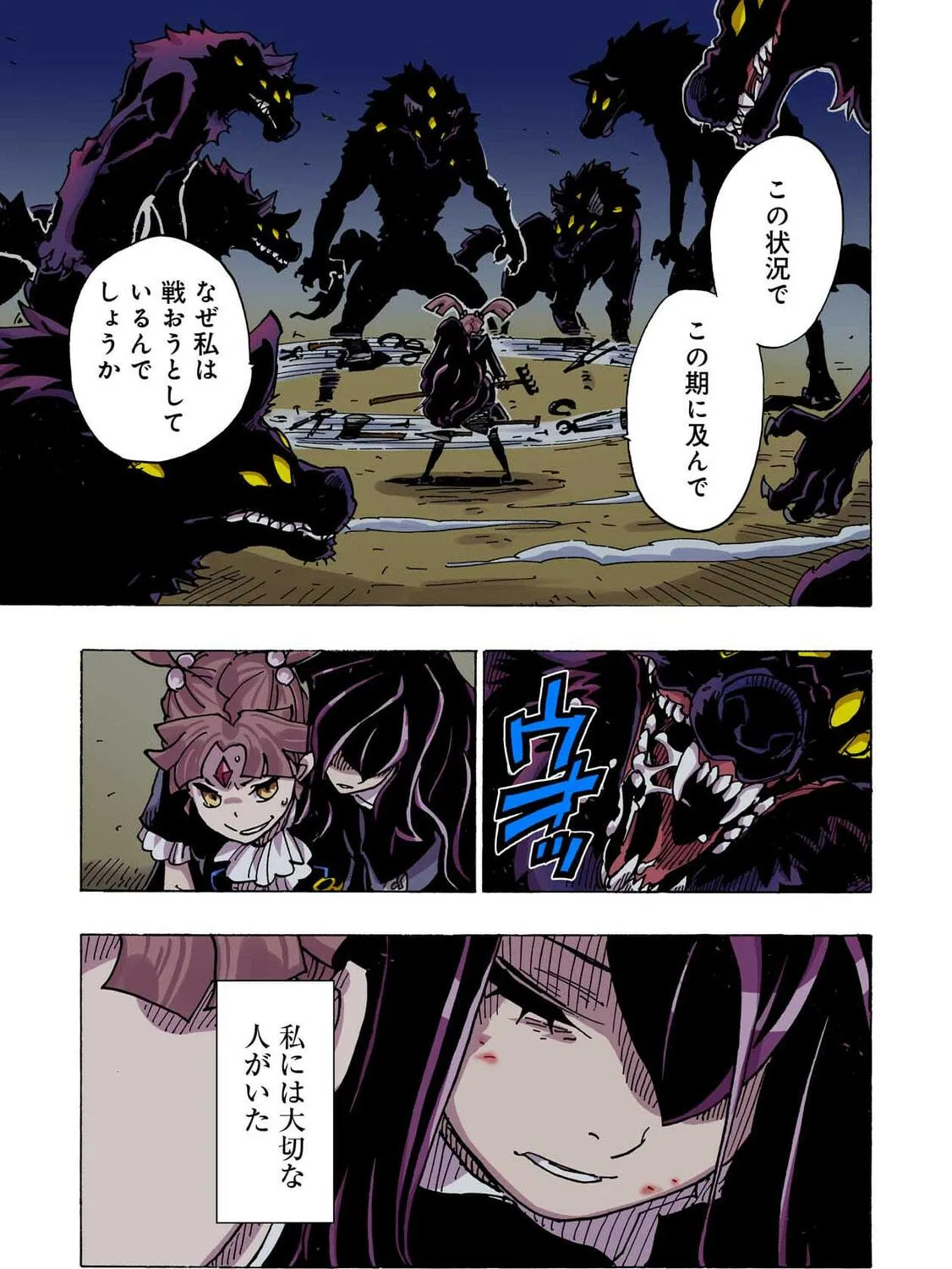 Clevatess: Majuu no Ou to Akago to Kabane no Yuusha (Colored) Chapter 43 page 17 - 