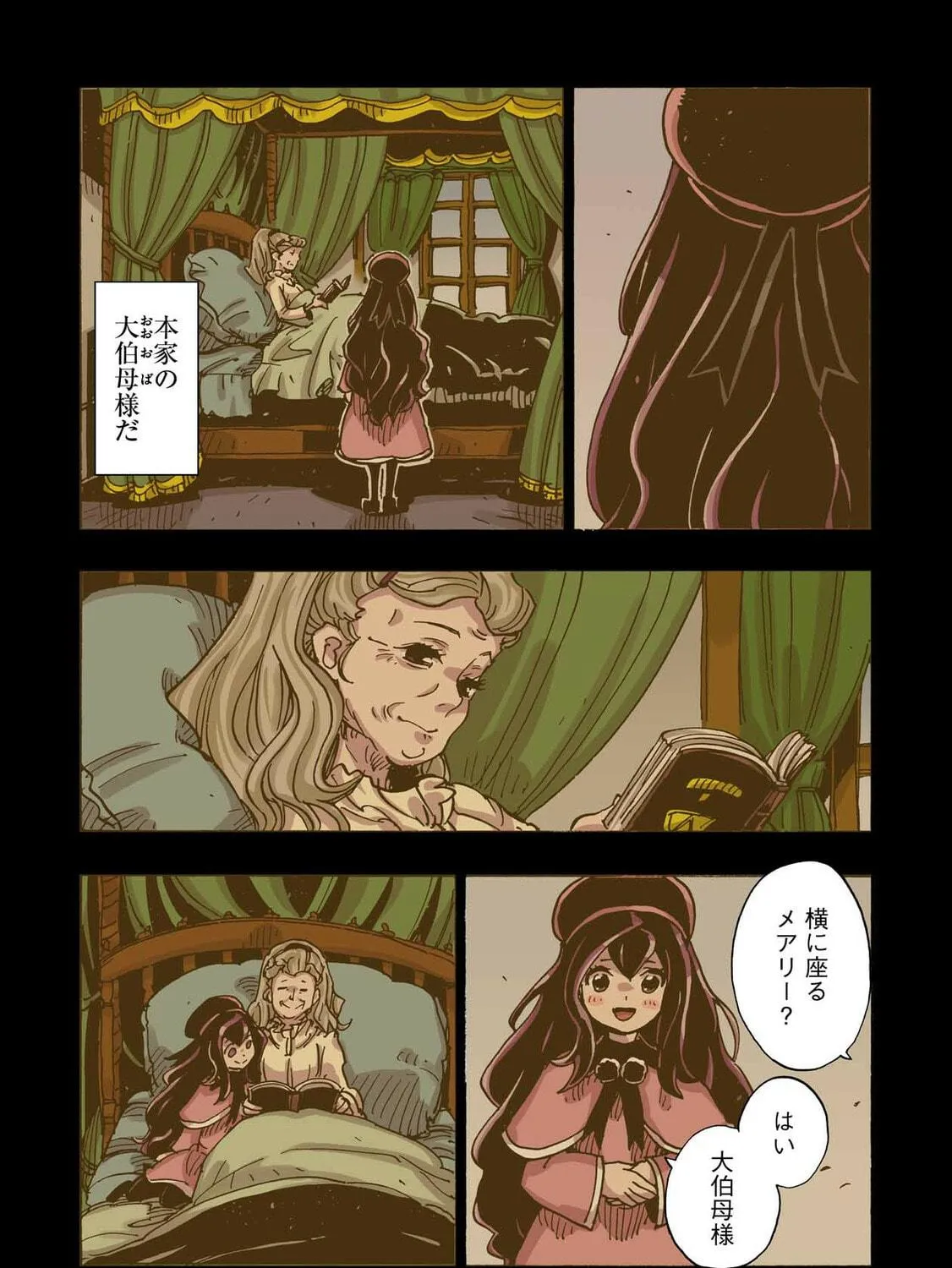 Clevatess: Majuu no Ou to Akago to Kabane no Yuusha (Colored) Chapter 43 page 19 - 