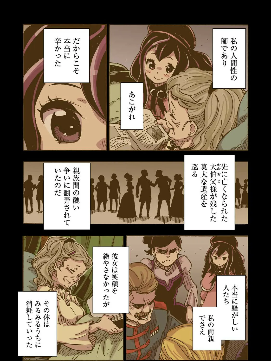 Clevatess: Majuu no Ou to Akago to Kabane no Yuusha (Colored) Chapter 43 page 21 - 