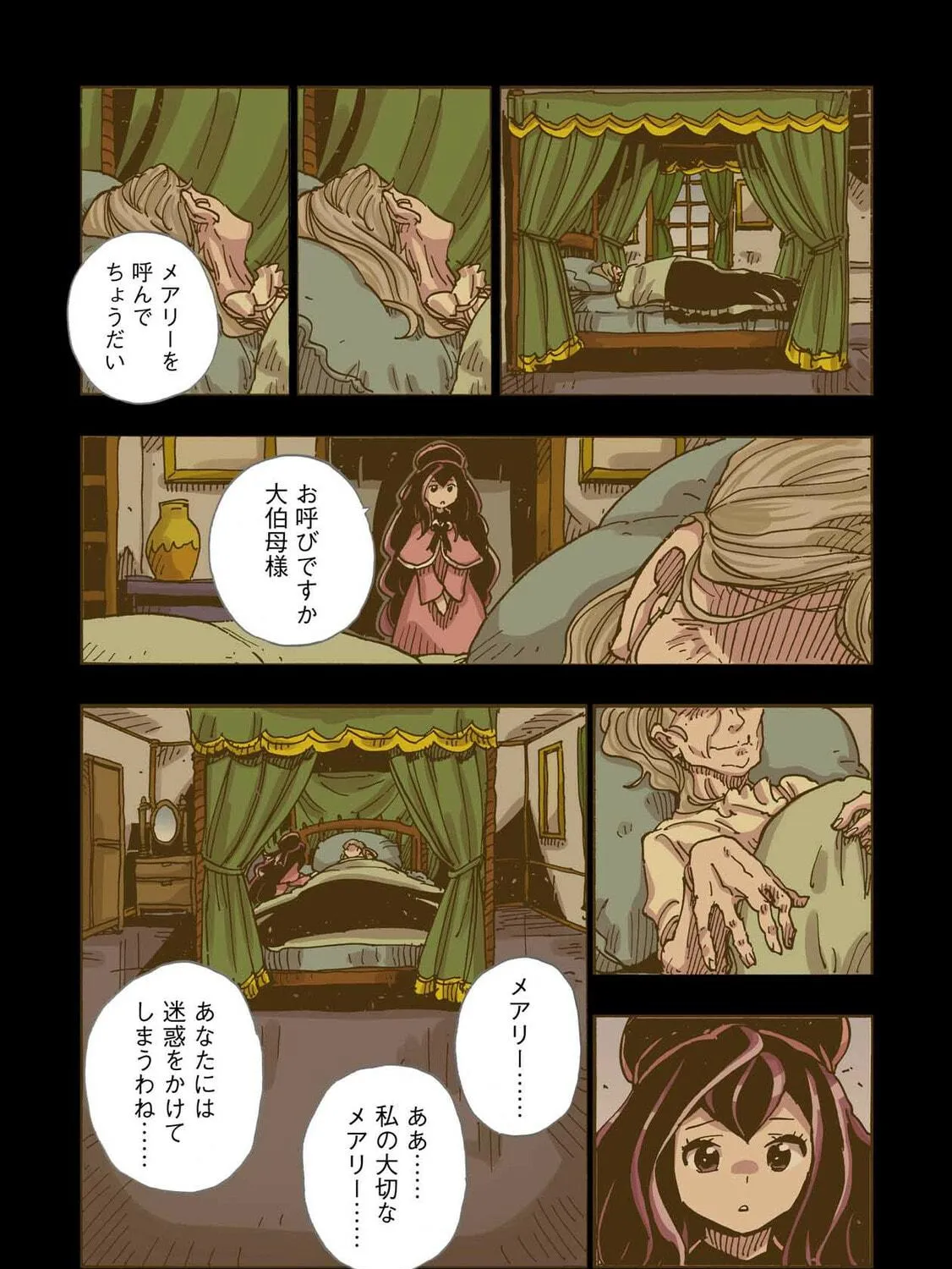 Clevatess: Majuu no Ou to Akago to Kabane no Yuusha (Colored) Chapter 43 page 23 - 