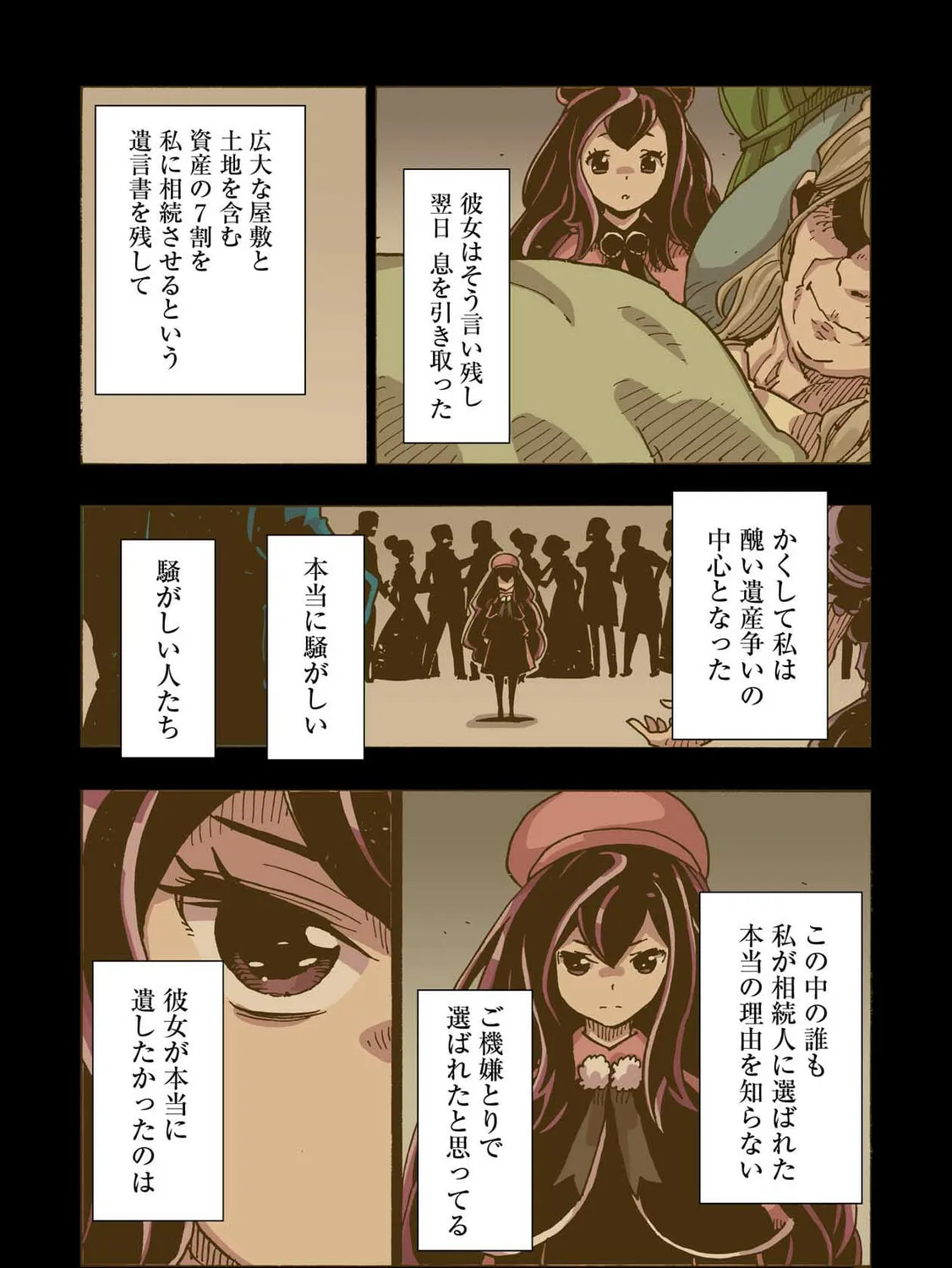 Clevatess: Majuu no Ou to Akago to Kabane no Yuusha (Colored) Chapter 43 page 25 - 