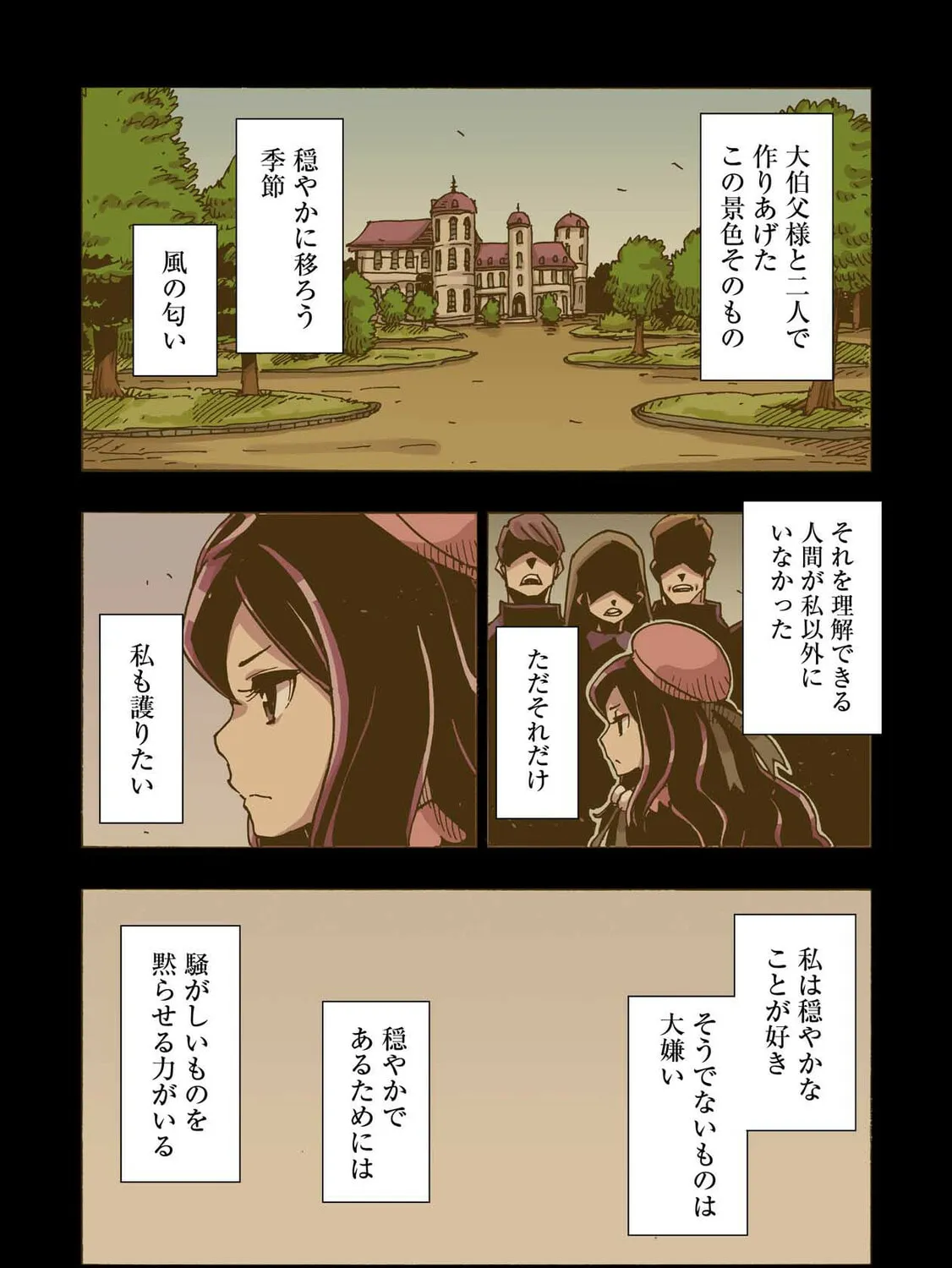 Clevatess: Majuu no Ou to Akago to Kabane no Yuusha (Colored) Chapter 43 page 27 - 