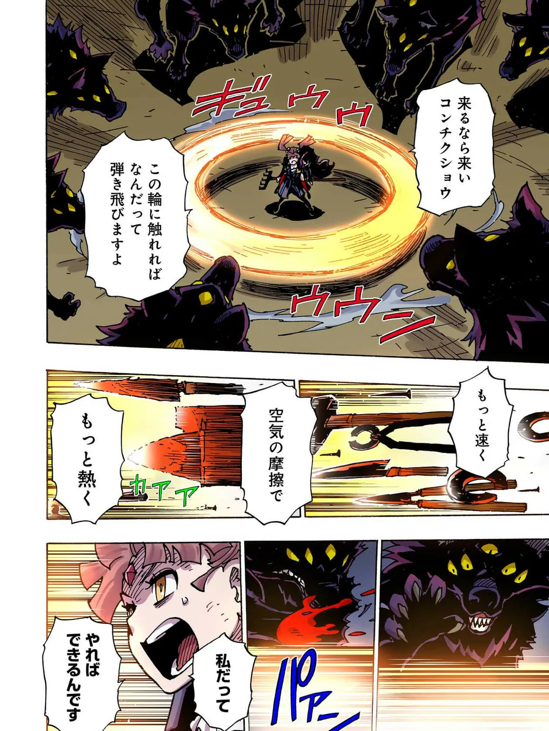 Clevatess: Majuu no Ou to Akago to Kabane no Yuusha (Colored) Chapter 43 page 31 - 