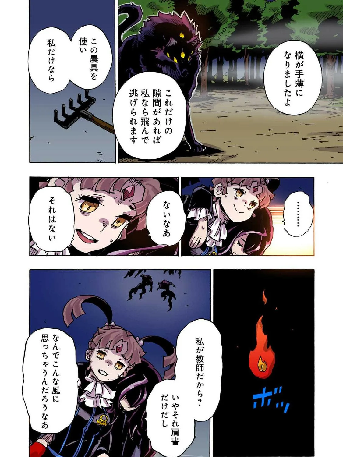 Clevatess: Majuu no Ou to Akago to Kabane no Yuusha (Colored) Chapter 43 page 35 - 