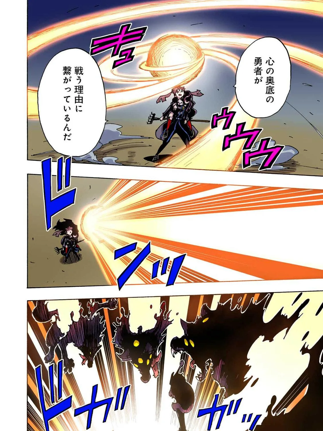 Clevatess: Majuu no Ou to Akago to Kabane no Yuusha (Colored) Chapter 43 page 39 - 