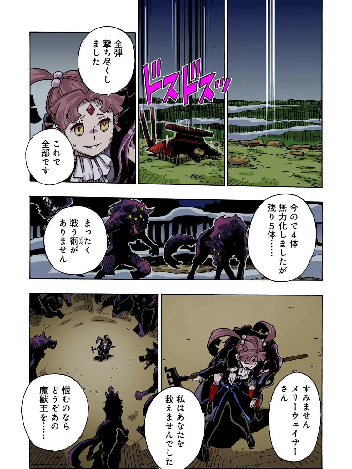 Clevatess: Majuu no Ou to Akago to Kabane no Yuusha (Colored) Chapter 43 page 41 - 