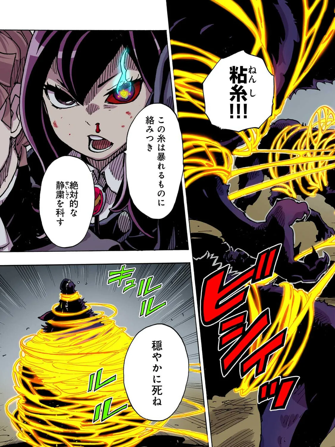 Clevatess: Majuu no Ou to Akago to Kabane no Yuusha (Colored) Chapter 43 page 45 - 