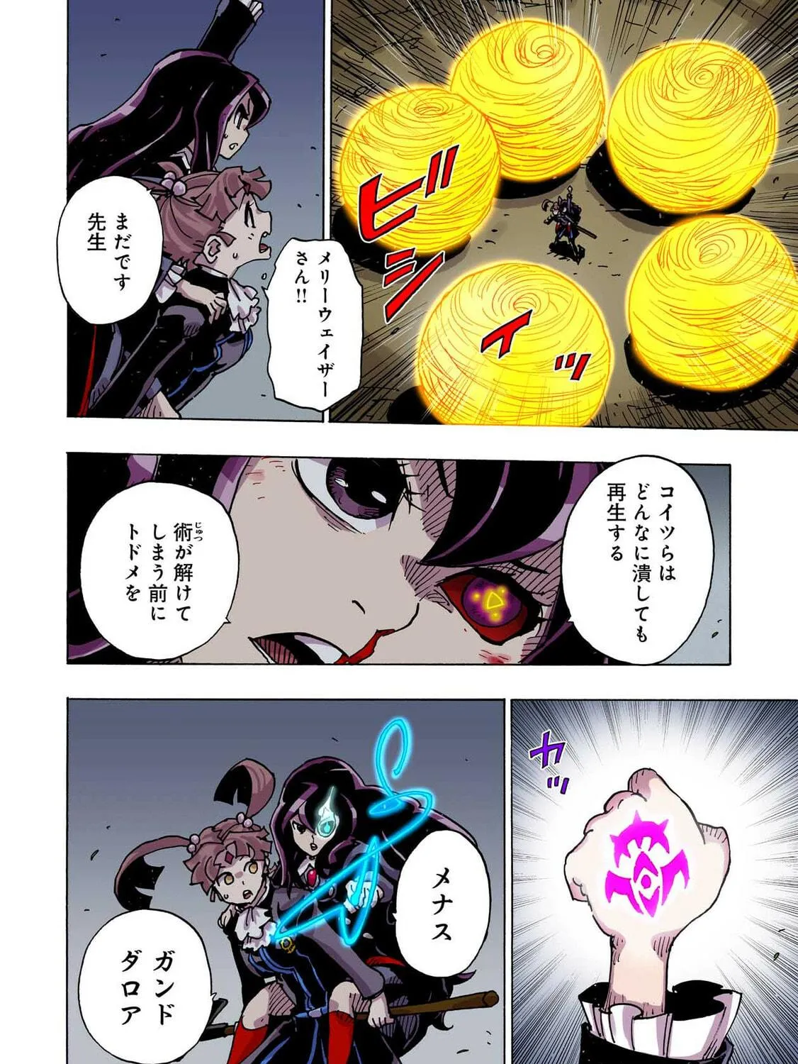 Clevatess: Majuu no Ou to Akago to Kabane no Yuusha (Colored) Chapter 43 page 47 - 