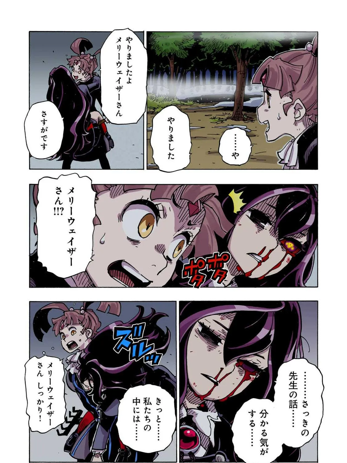 Clevatess: Majuu no Ou to Akago to Kabane no Yuusha (Colored) Chapter 43 page 53 - 