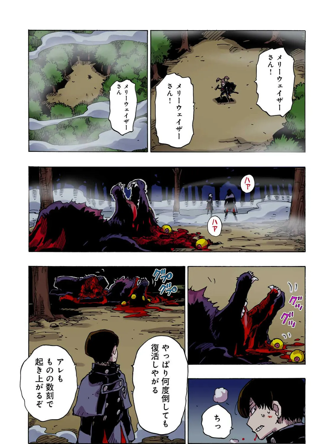 Clevatess: Majuu no Ou to Akago to Kabane no Yuusha (Colored) Chapter 43 page 55 - 