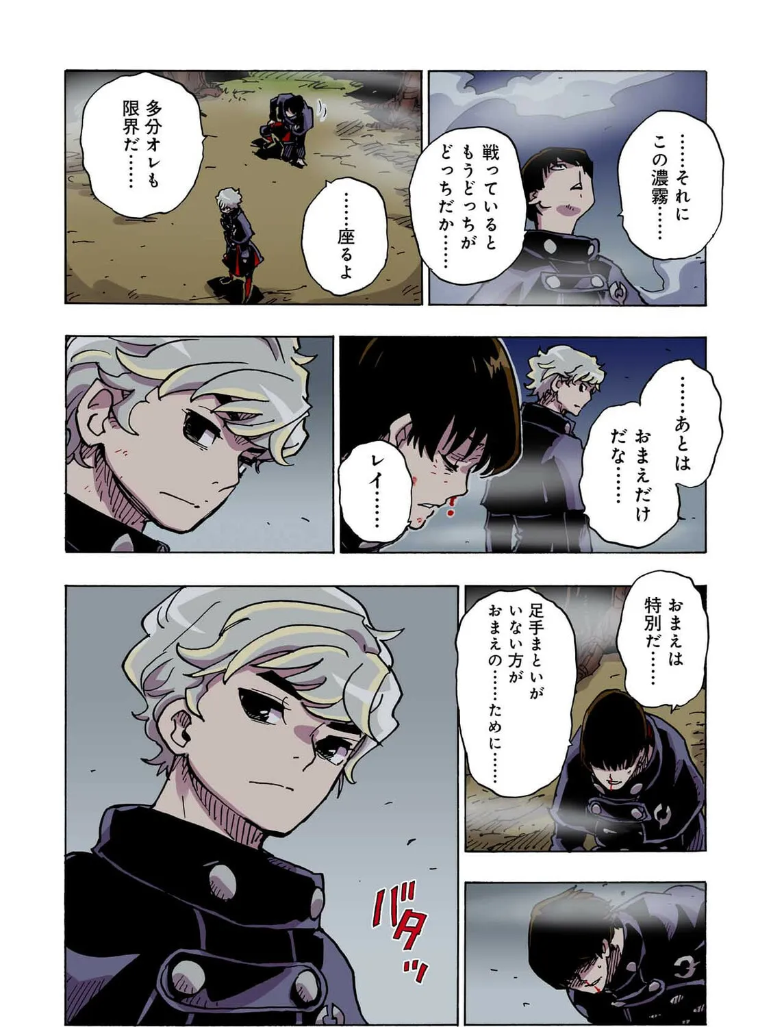Clevatess: Majuu no Ou to Akago to Kabane no Yuusha (Colored) Chapter 43 page 57 - 