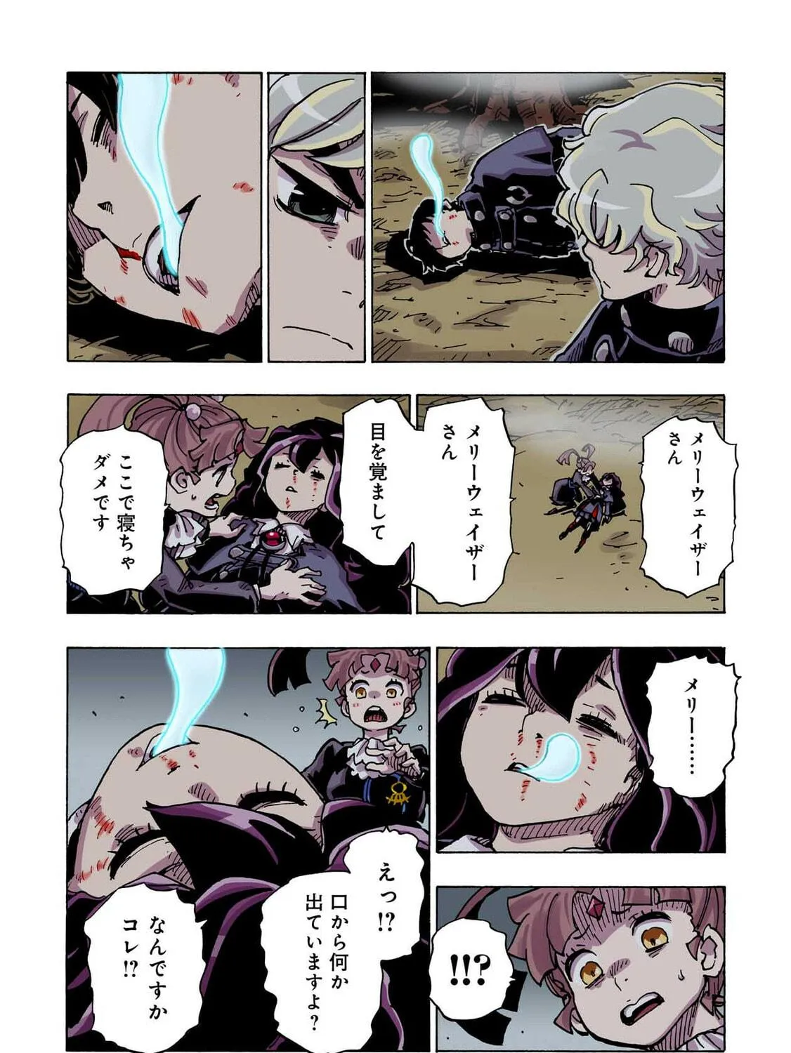 Clevatess: Majuu no Ou to Akago to Kabane no Yuusha (Colored) Chapter 43 page 59 - 
