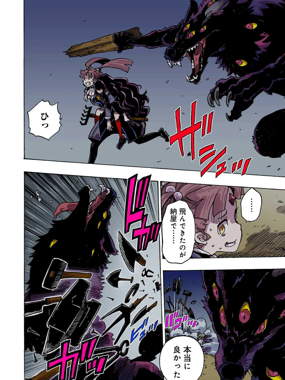 Clevatess: Majuu no Ou to Akago to Kabane no Yuusha (Colored) Chapter 43 page 7 - 
