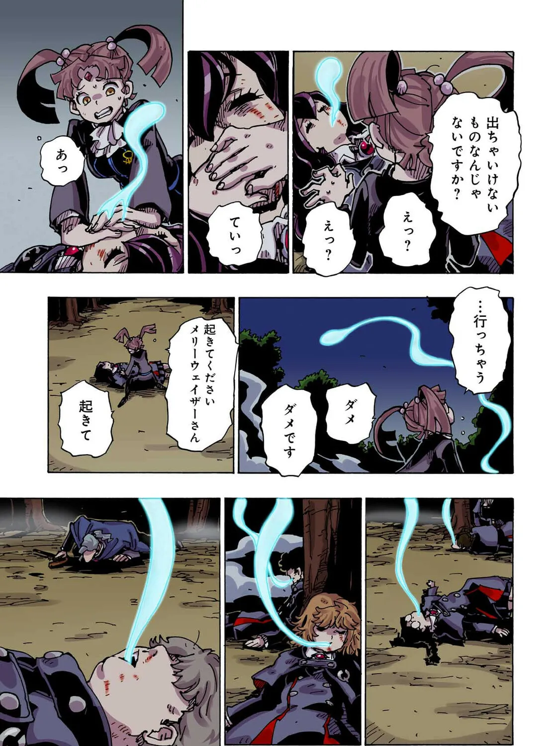 Clevatess: Majuu no Ou to Akago to Kabane no Yuusha (Colored) Chapter 43 page 61 - 