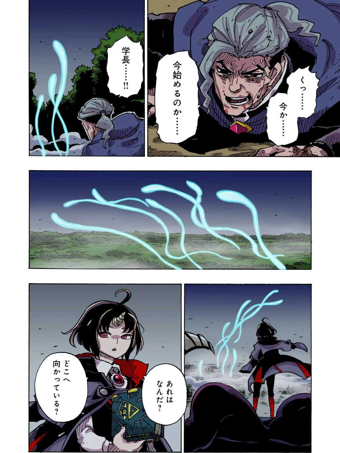 Clevatess: Majuu no Ou to Akago to Kabane no Yuusha (Colored) Chapter 43 page 63 - 