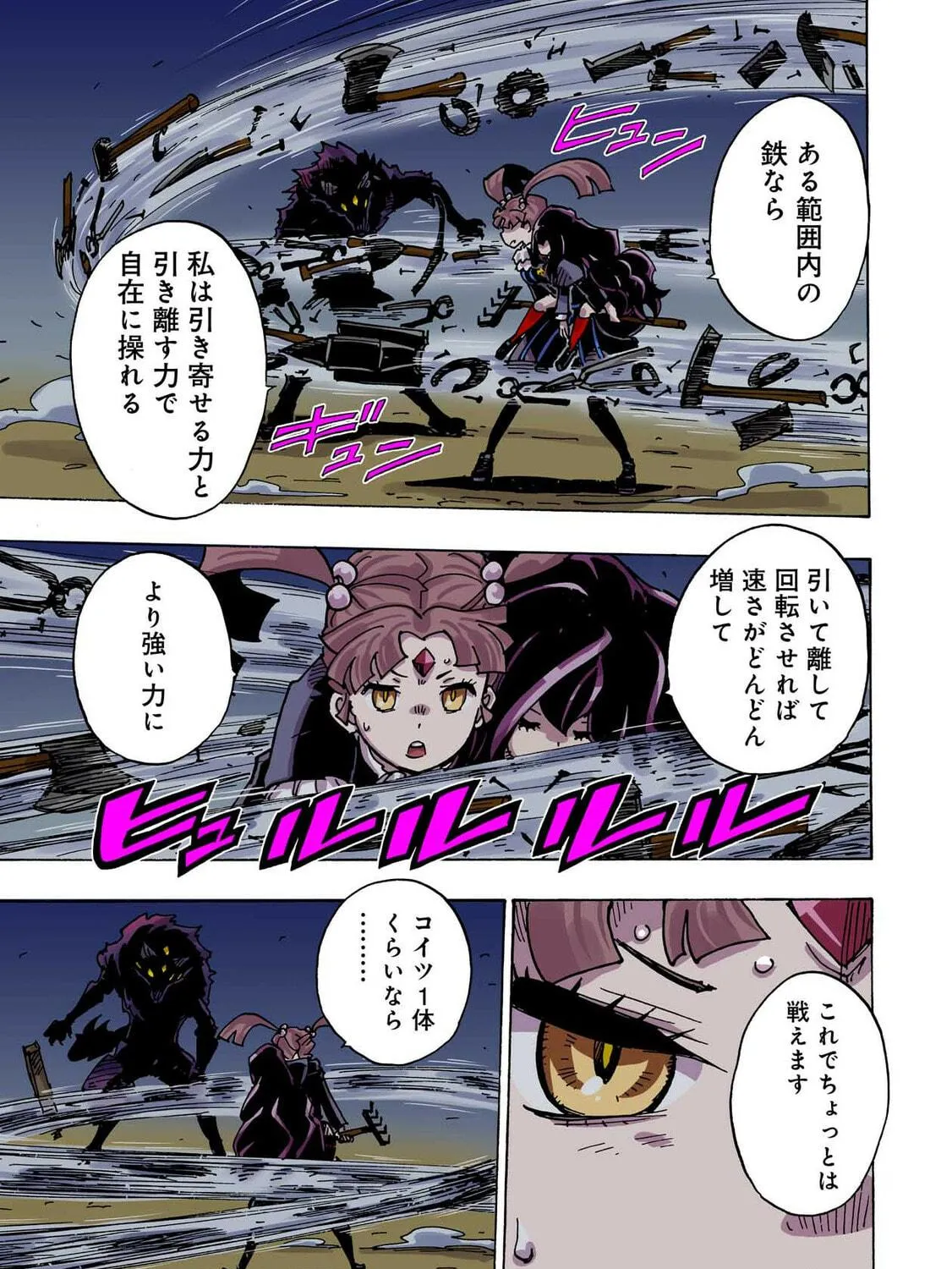 Clevatess: Majuu no Ou to Akago to Kabane no Yuusha (Colored) Chapter 43 page 9 - 