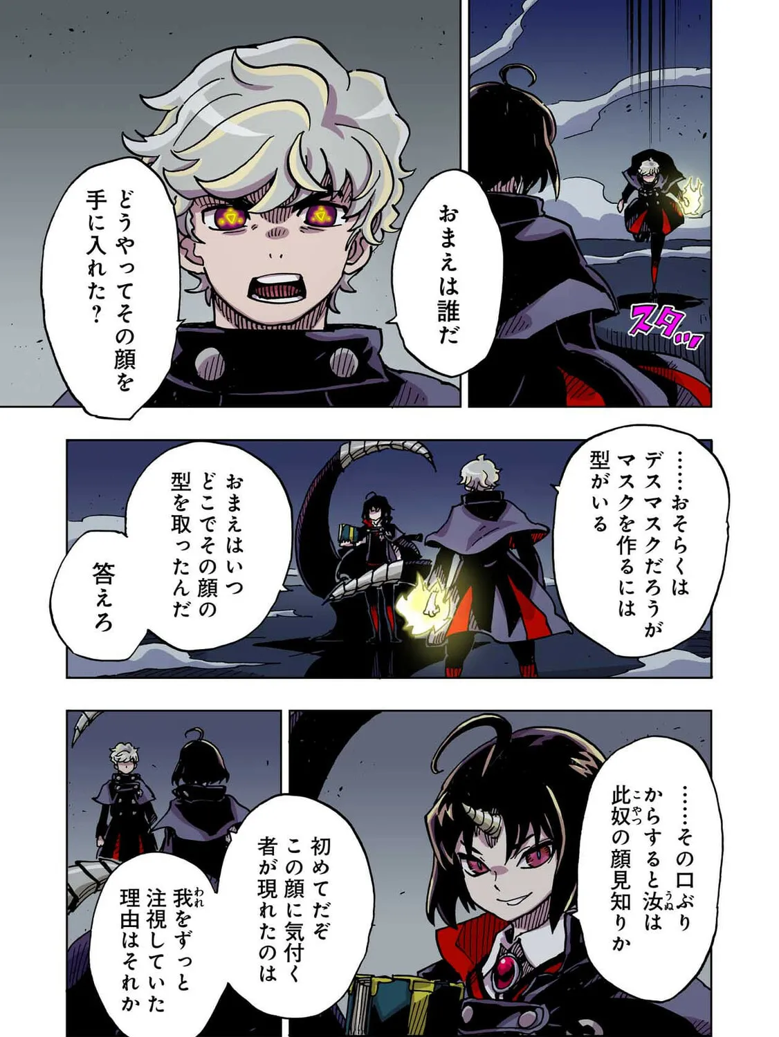 Clevatess: Majuu no Ou to Akago to Kabane no Yuusha (Colored) Chapter 44 page 13 - 