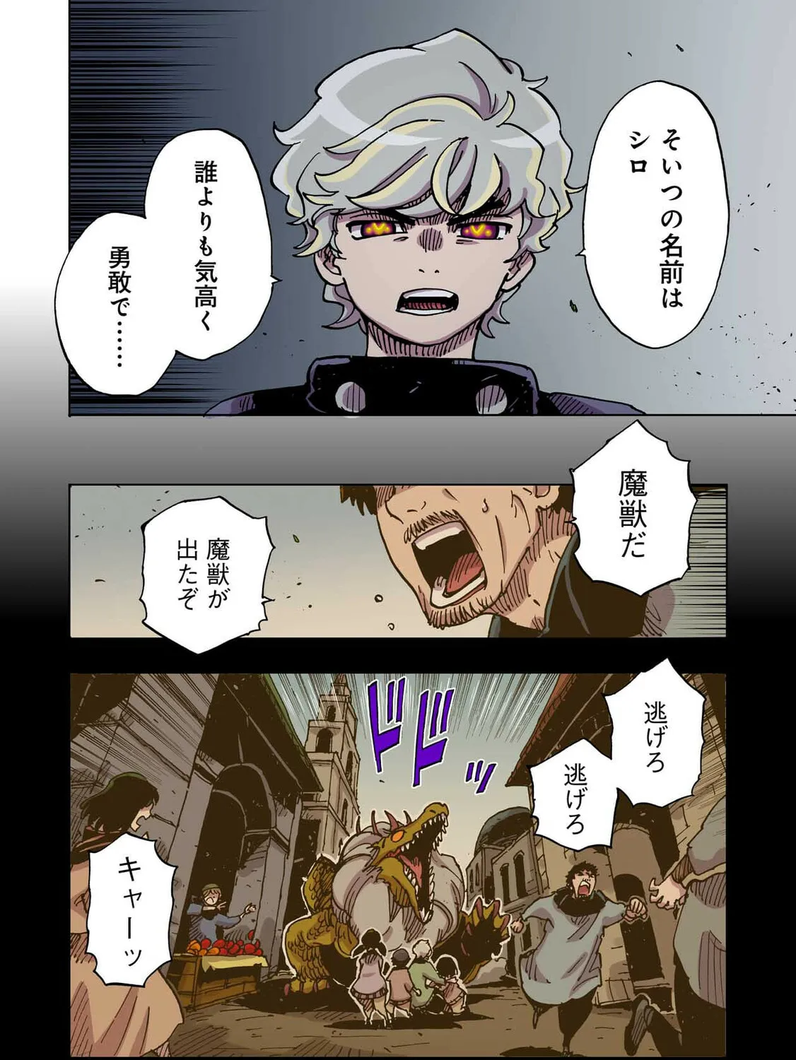 Clevatess: Majuu no Ou to Akago to Kabane no Yuusha (Colored) Chapter 44 page 15 - 