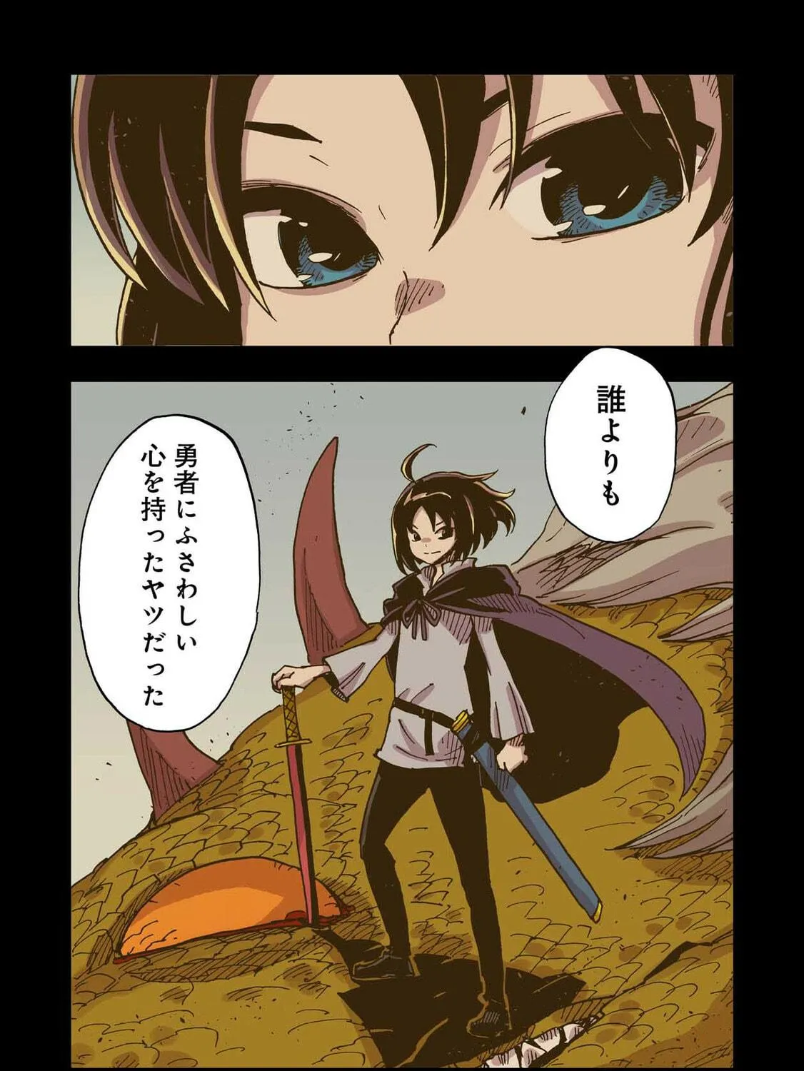 Clevatess: Majuu no Ou to Akago to Kabane no Yuusha (Colored) Chapter 44 page 19 - 