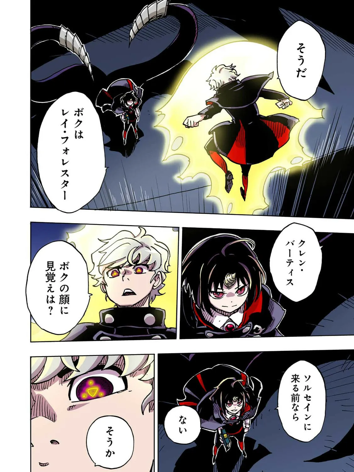 Clevatess: Majuu no Ou to Akago to Kabane no Yuusha (Colored) Chapter 44 page 3 - 