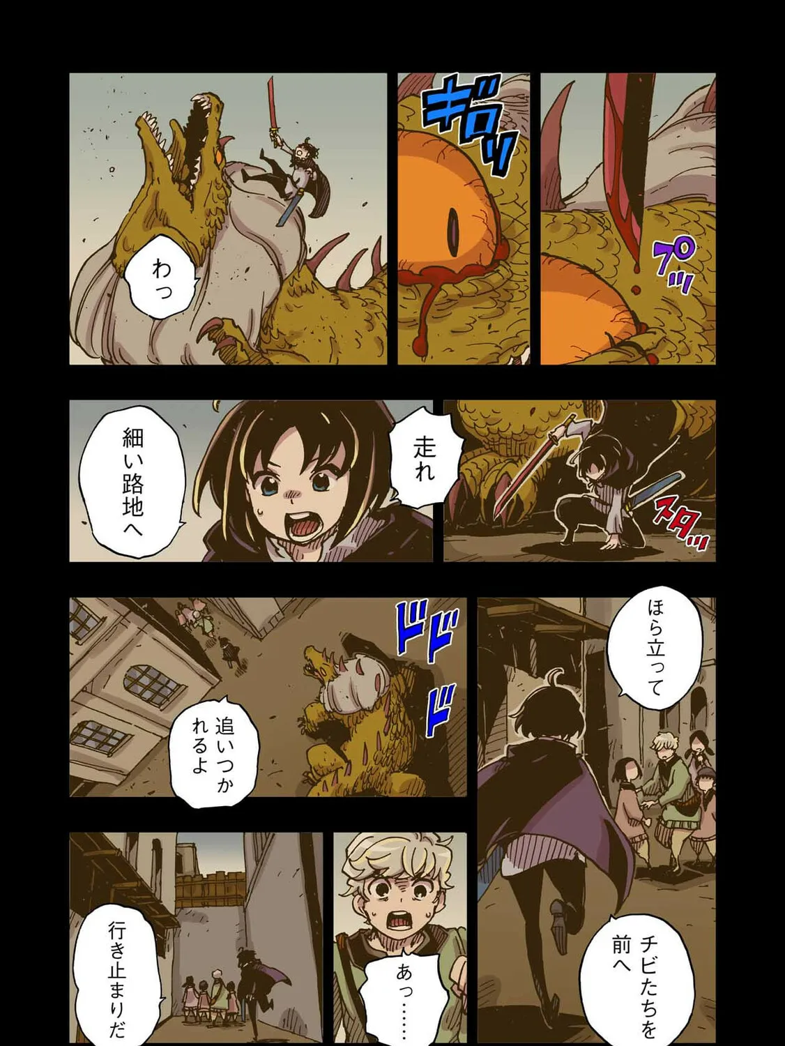 Clevatess: Majuu no Ou to Akago to Kabane no Yuusha (Colored) Chapter 44 page 21 - 
