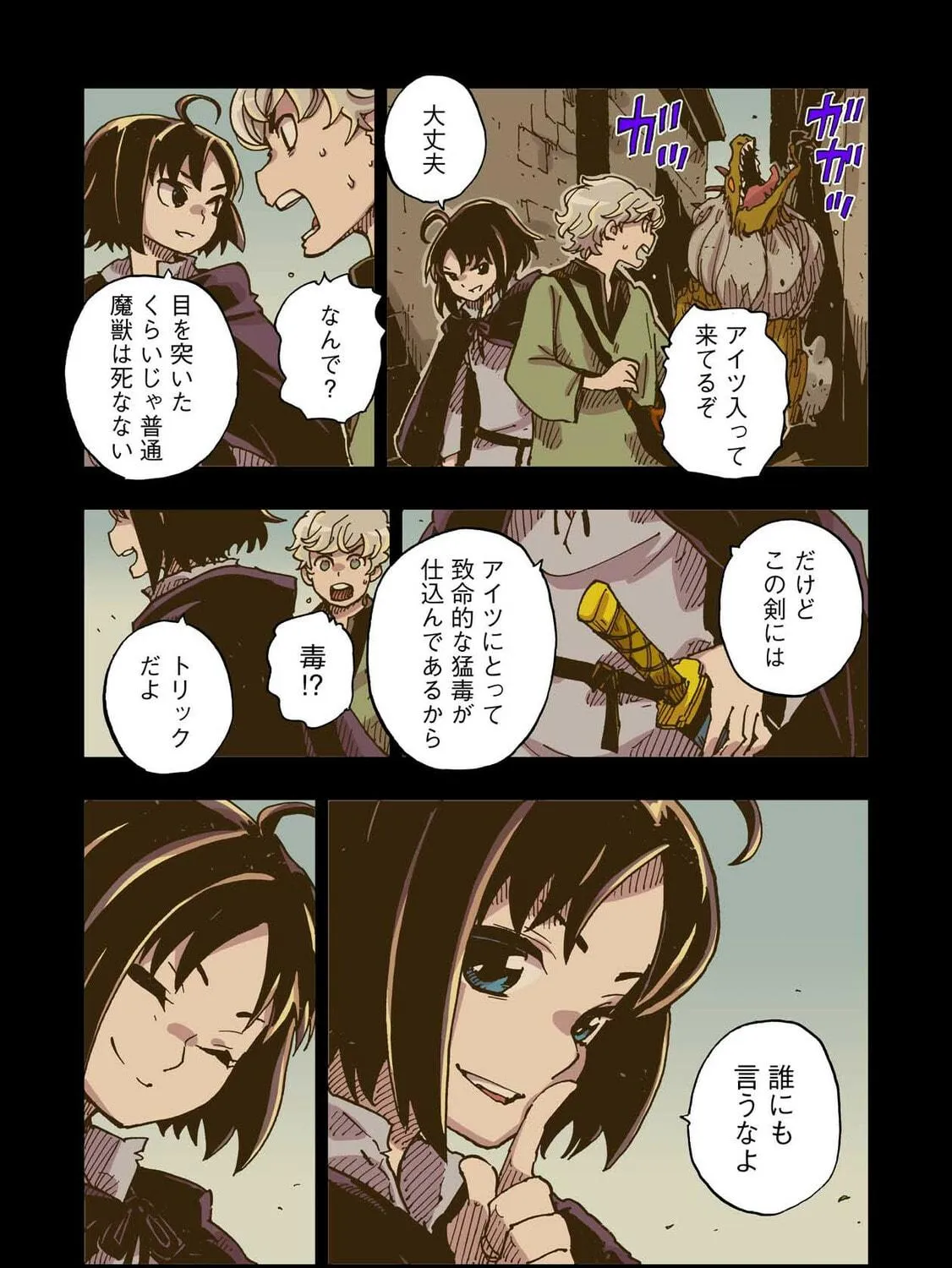 Clevatess: Majuu no Ou to Akago to Kabane no Yuusha (Colored) Chapter 44 page 23 - 