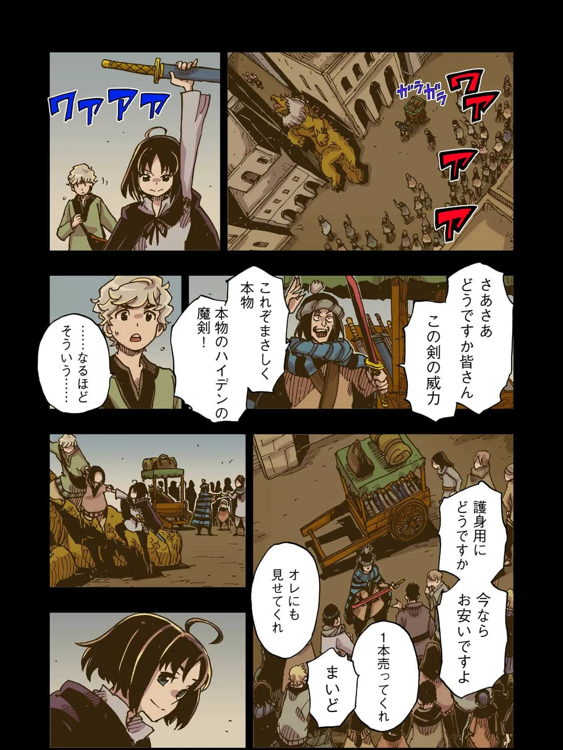 Clevatess: Majuu no Ou to Akago to Kabane no Yuusha (Colored) Chapter 44 page 27 - 