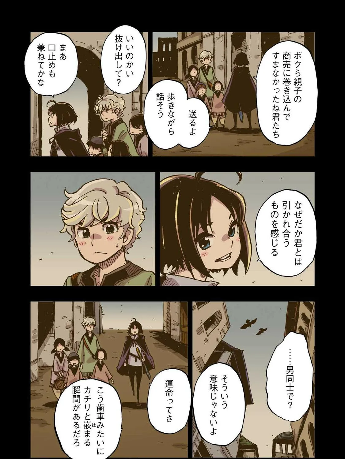 Clevatess: Majuu no Ou to Akago to Kabane no Yuusha (Colored) Chapter 44 page 29 - 