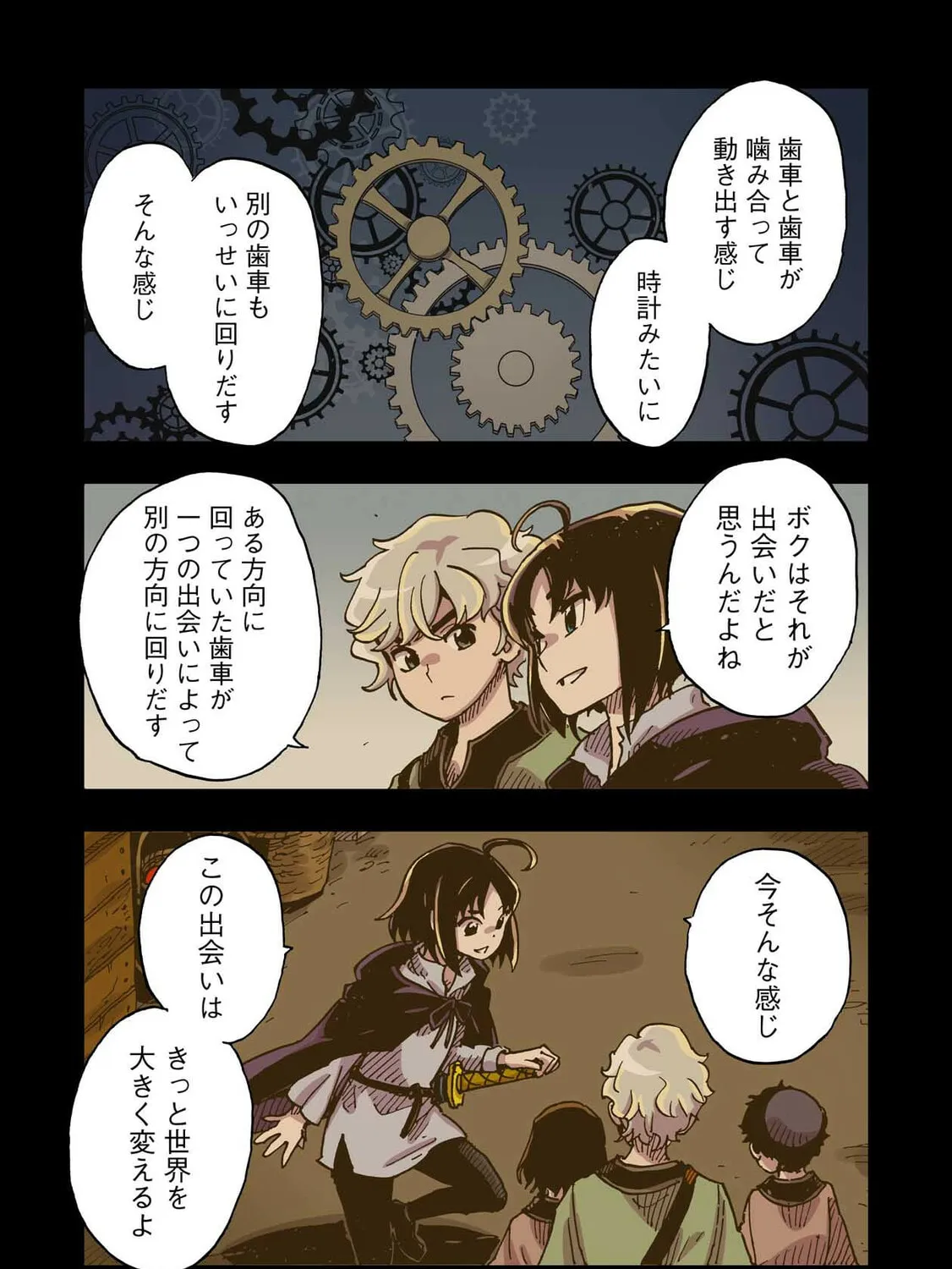 Clevatess: Majuu no Ou to Akago to Kabane no Yuusha (Colored) Chapter 44 page 31 - 