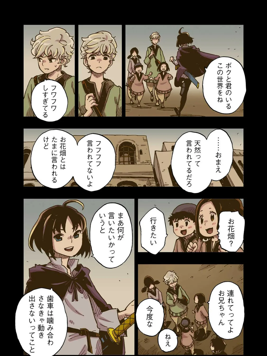 Clevatess: Majuu no Ou to Akago to Kabane no Yuusha (Colored) Chapter 44 page 33 - 