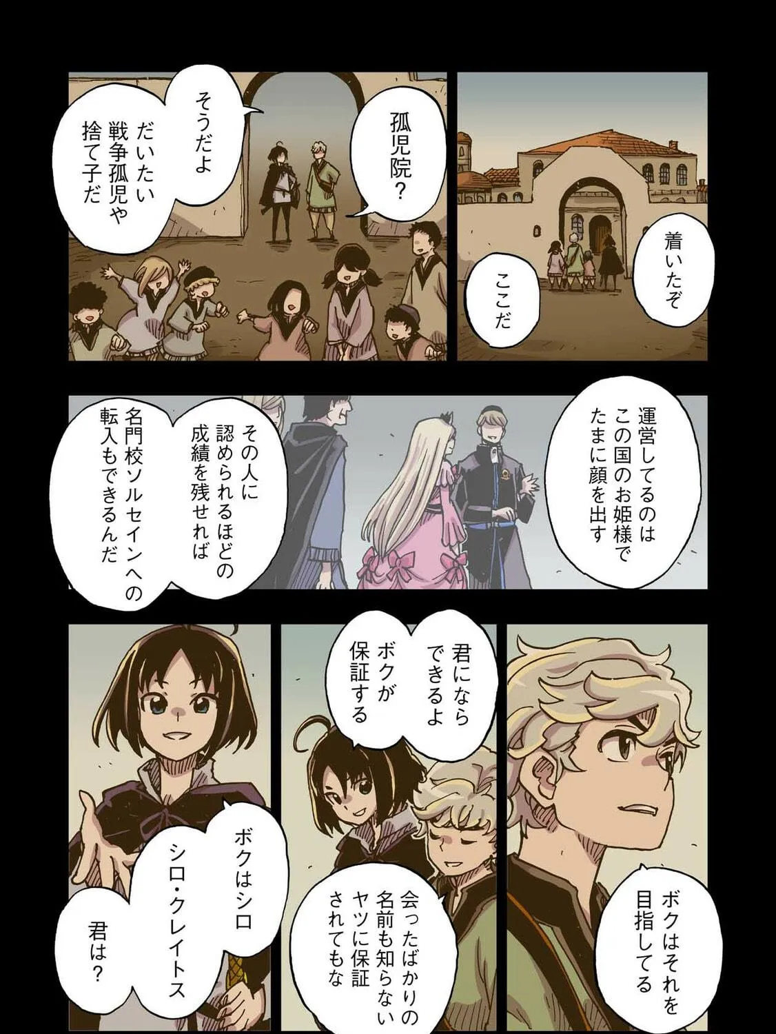 Clevatess: Majuu no Ou to Akago to Kabane no Yuusha (Colored) Chapter 44 page 35 - 