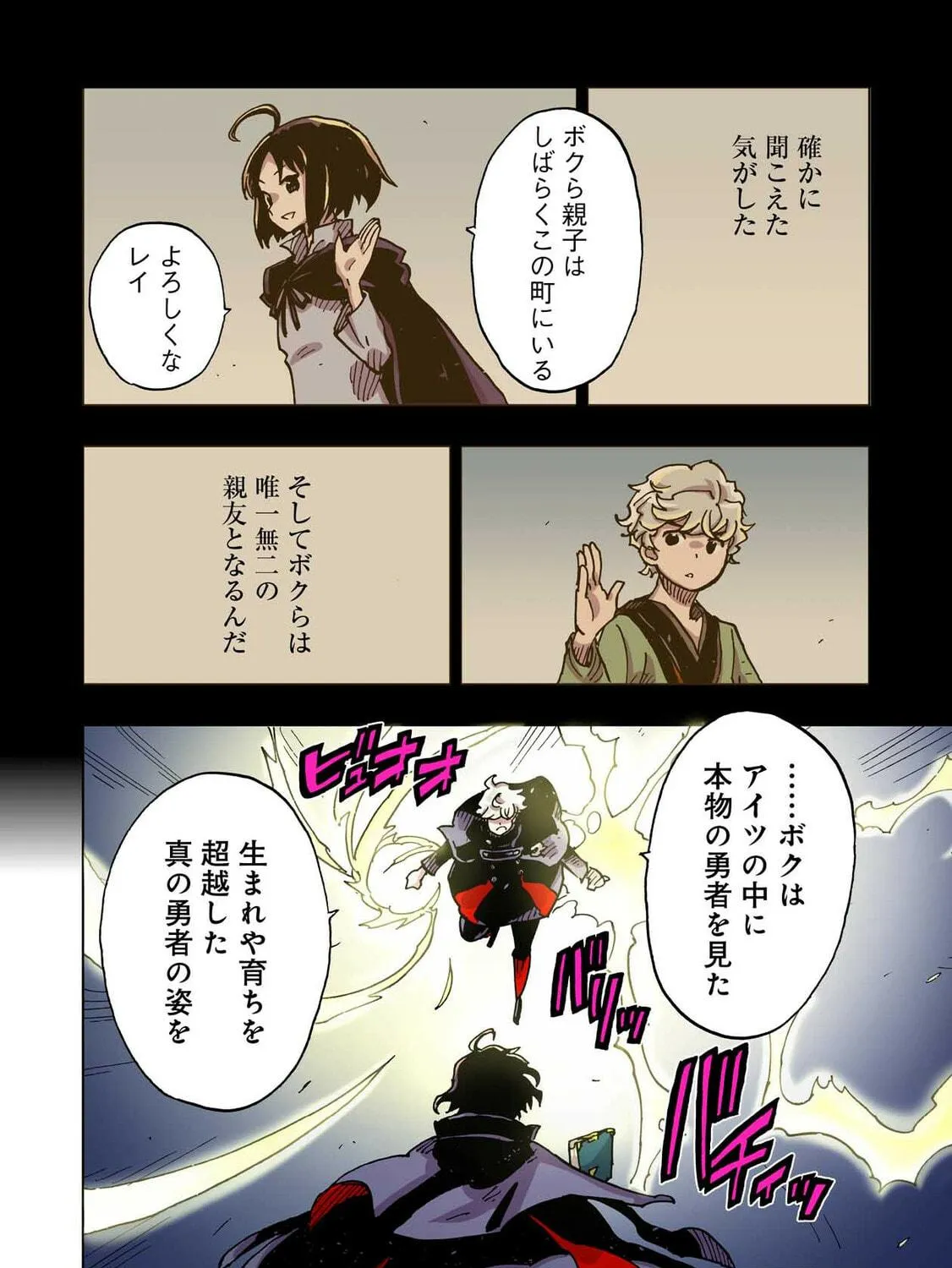Clevatess: Majuu no Ou to Akago to Kabane no Yuusha (Colored) Chapter 44 page 39 - 