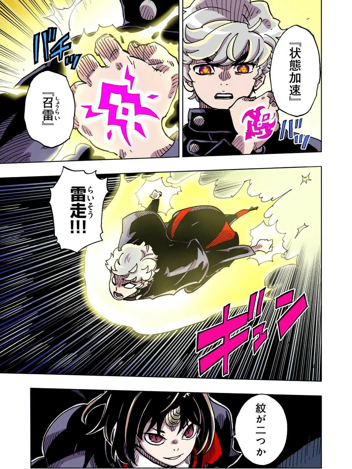 Clevatess: Majuu no Ou to Akago to Kabane no Yuusha (Colored) Chapter 44 page 5 - 