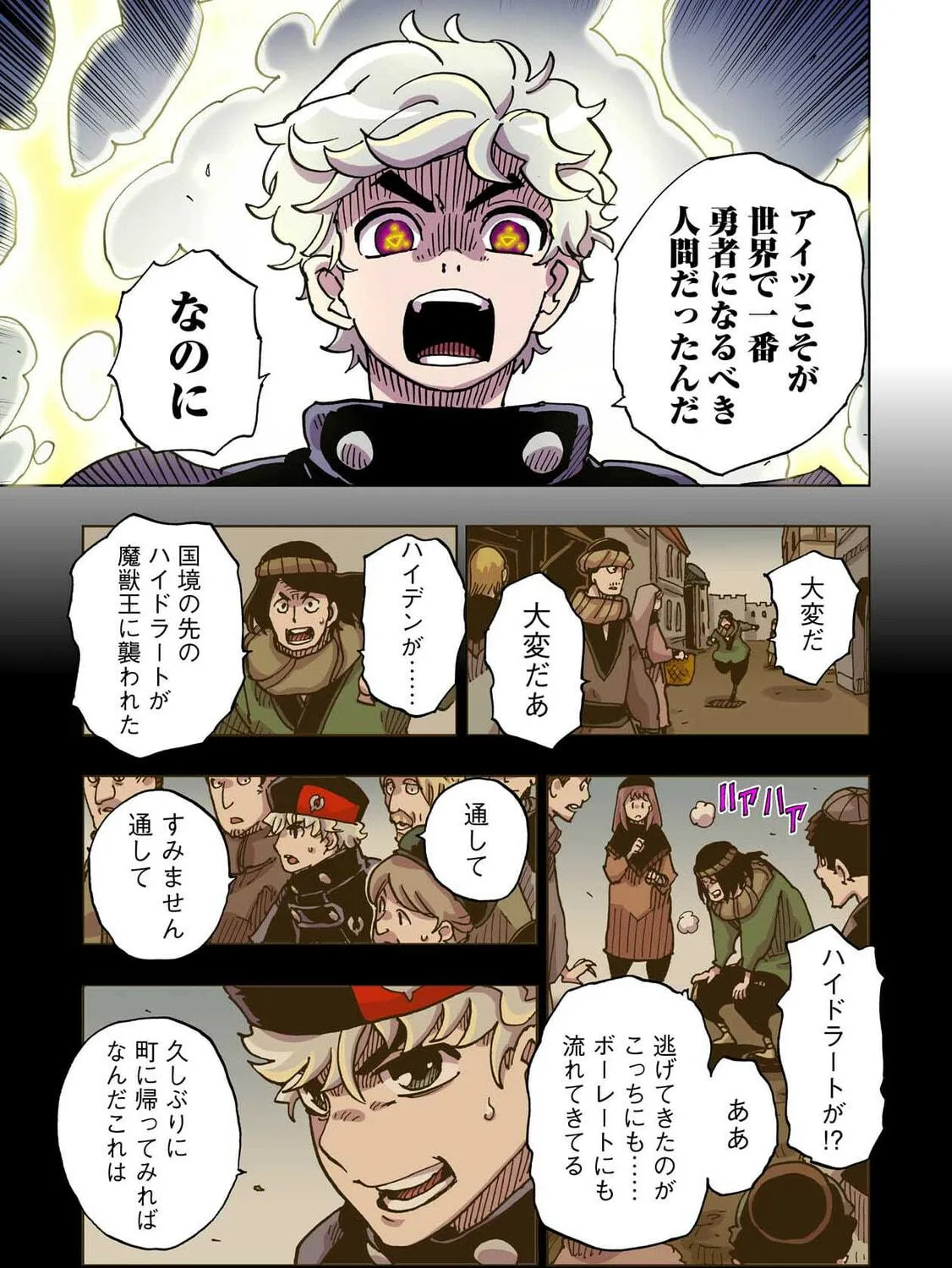 Clevatess: Majuu no Ou to Akago to Kabane no Yuusha (Colored) Chapter 44 page 41 - 
