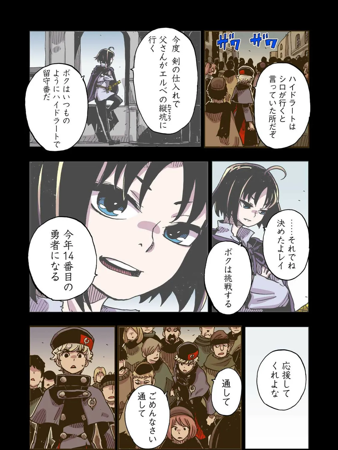 Clevatess: Majuu no Ou to Akago to Kabane no Yuusha (Colored) Chapter 44 page 43 - 