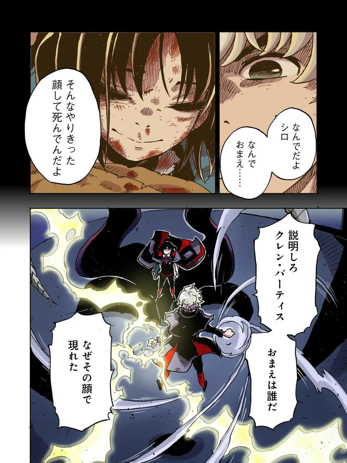 Clevatess: Majuu no Ou to Akago to Kabane no Yuusha (Colored) Chapter 44 page 47 - 