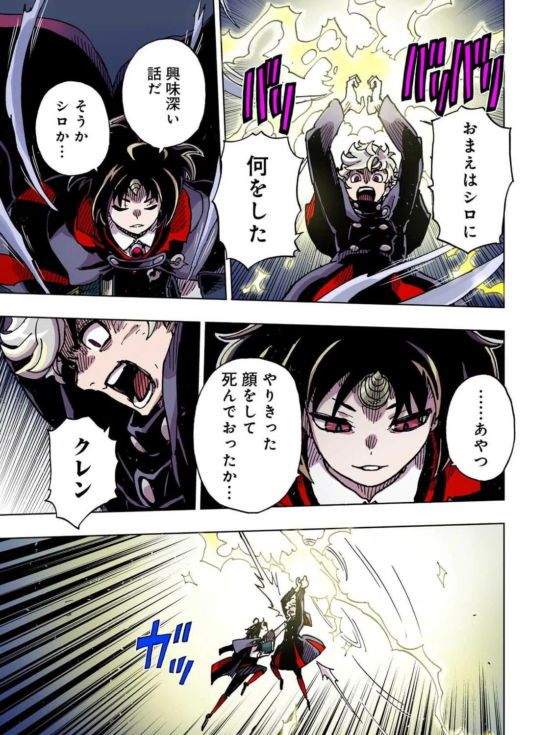 Clevatess: Majuu no Ou to Akago to Kabane no Yuusha (Colored) Chapter 44 page 49 - 