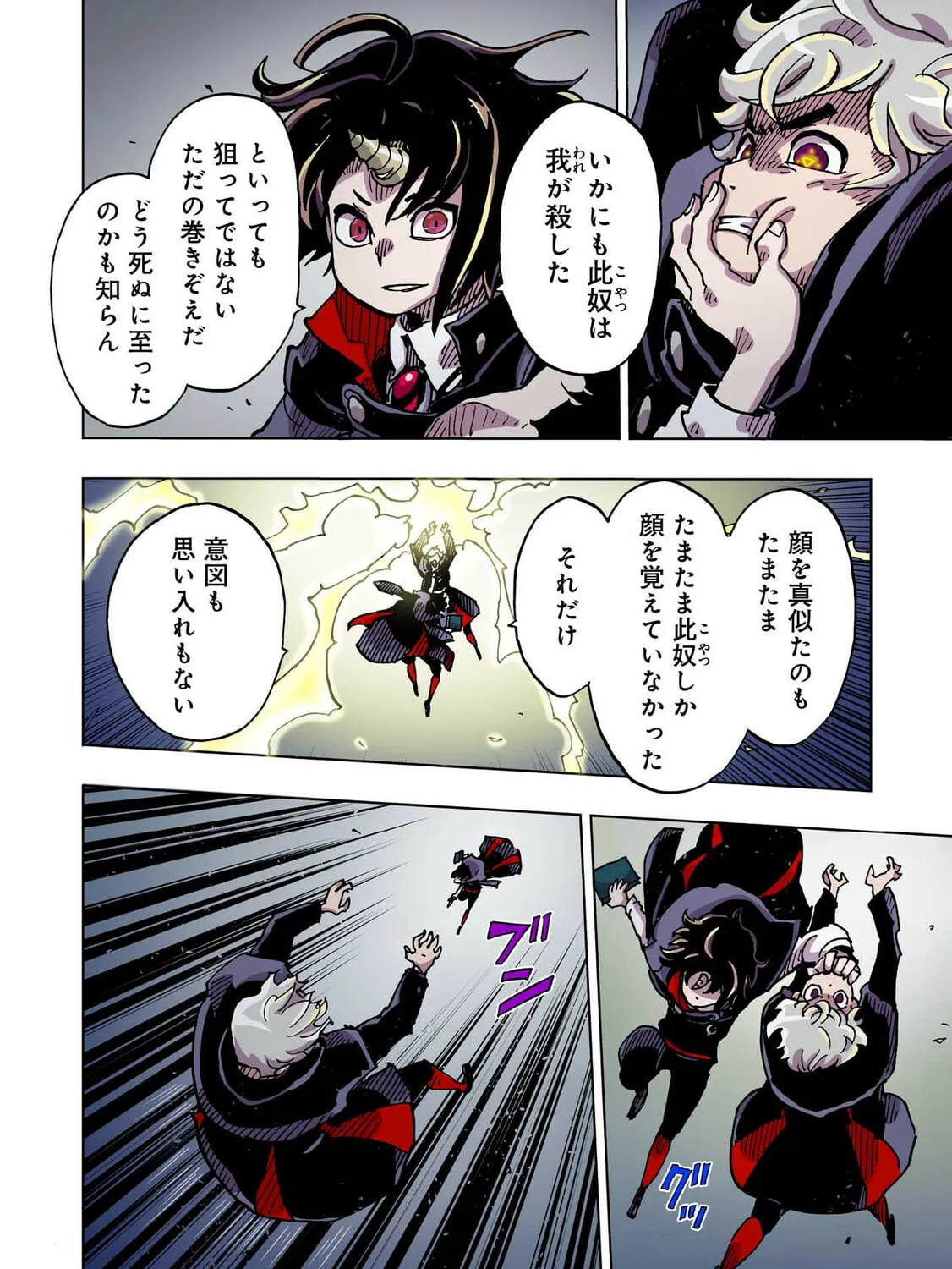 Clevatess: Majuu no Ou to Akago to Kabane no Yuusha (Colored) Chapter 44 page 51 - 