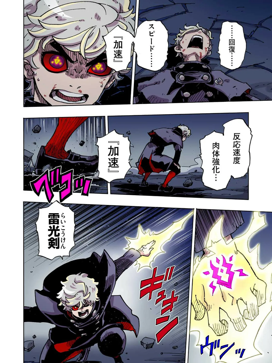 Clevatess: Majuu no Ou to Akago to Kabane no Yuusha (Colored) Chapter 44 page 55 - 