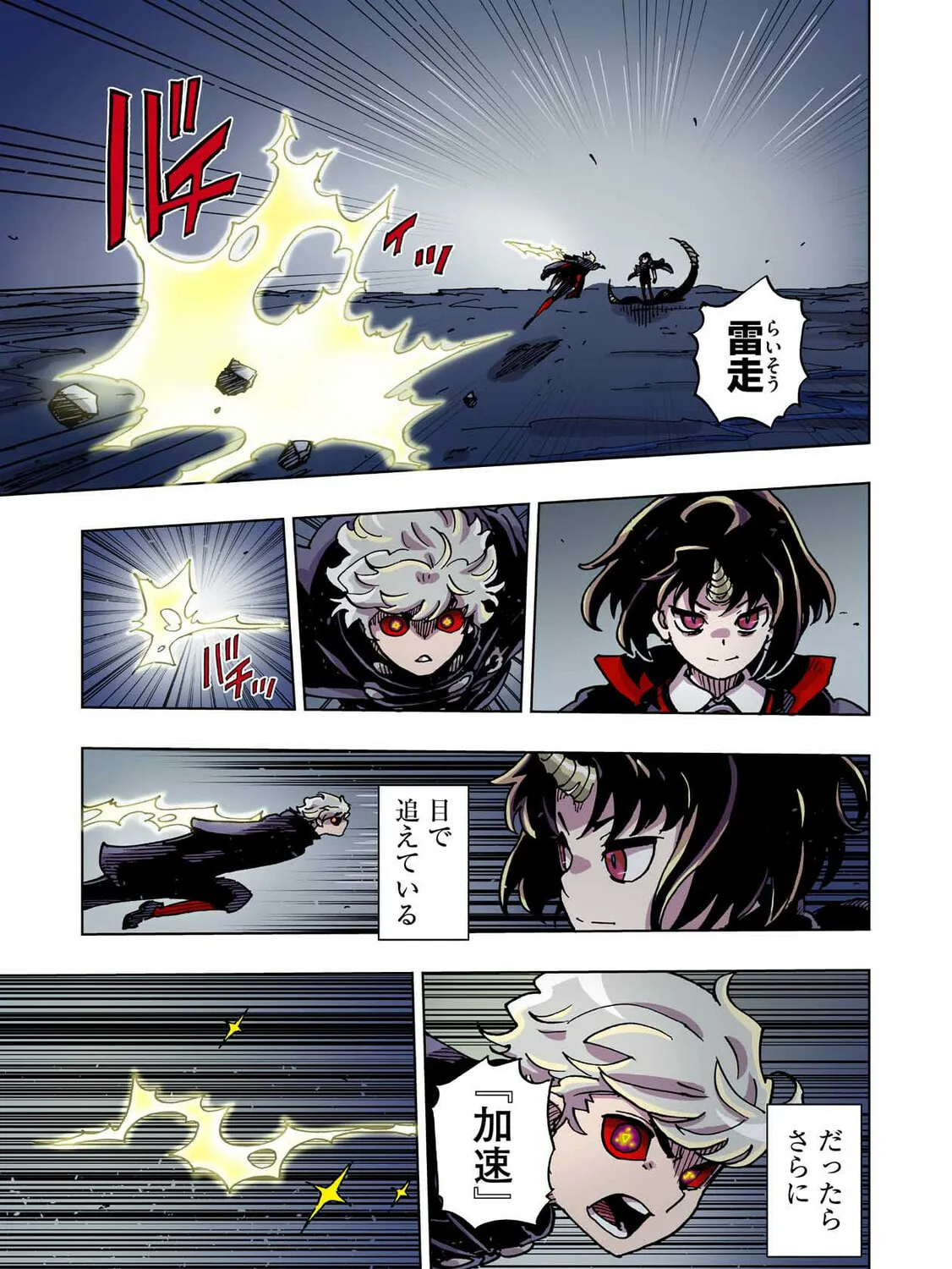 Clevatess: Majuu no Ou to Akago to Kabane no Yuusha (Colored) Chapter 44 page 57 - 