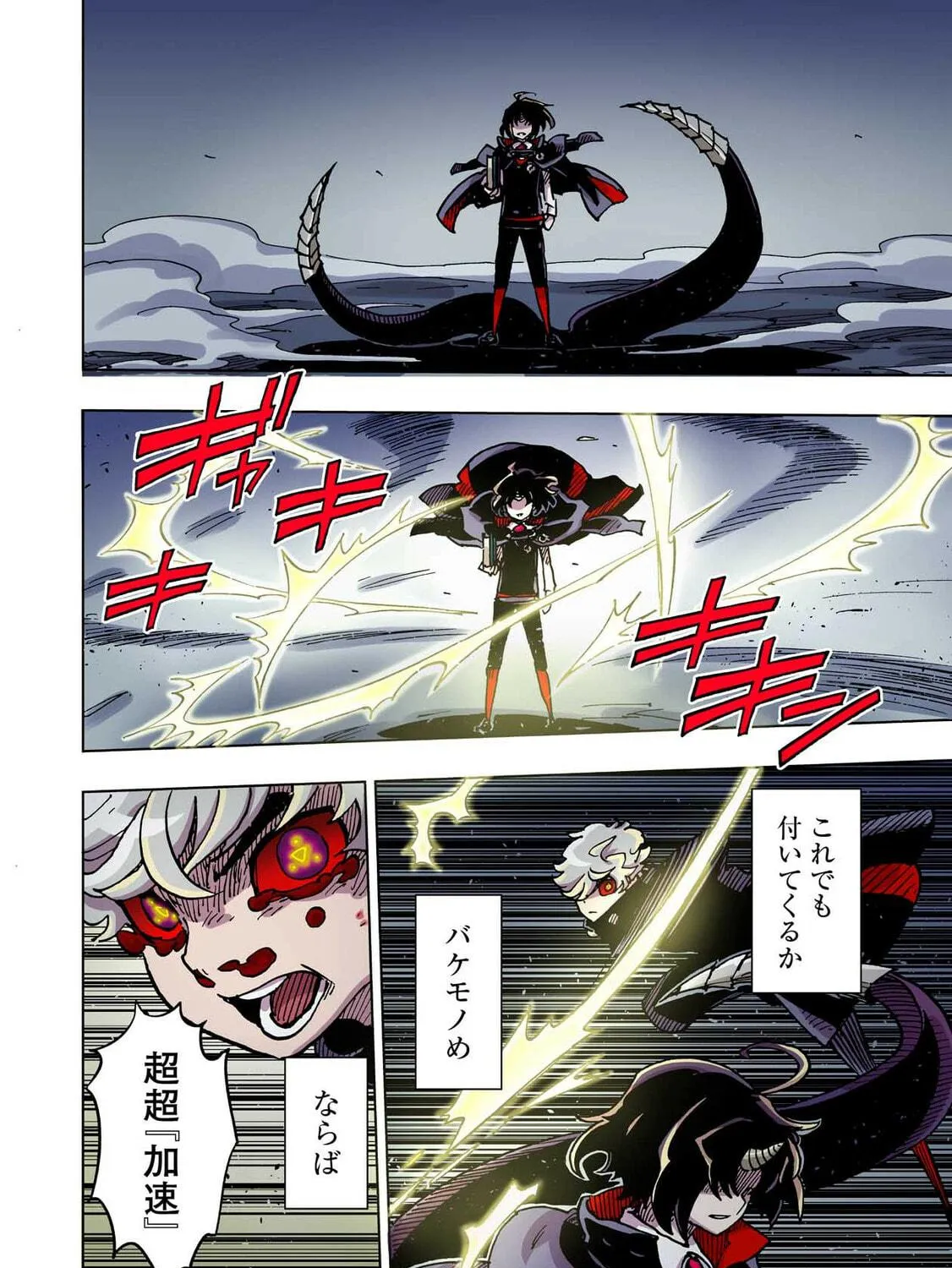 Clevatess: Majuu no Ou to Akago to Kabane no Yuusha (Colored) Chapter 44 page 59 - 