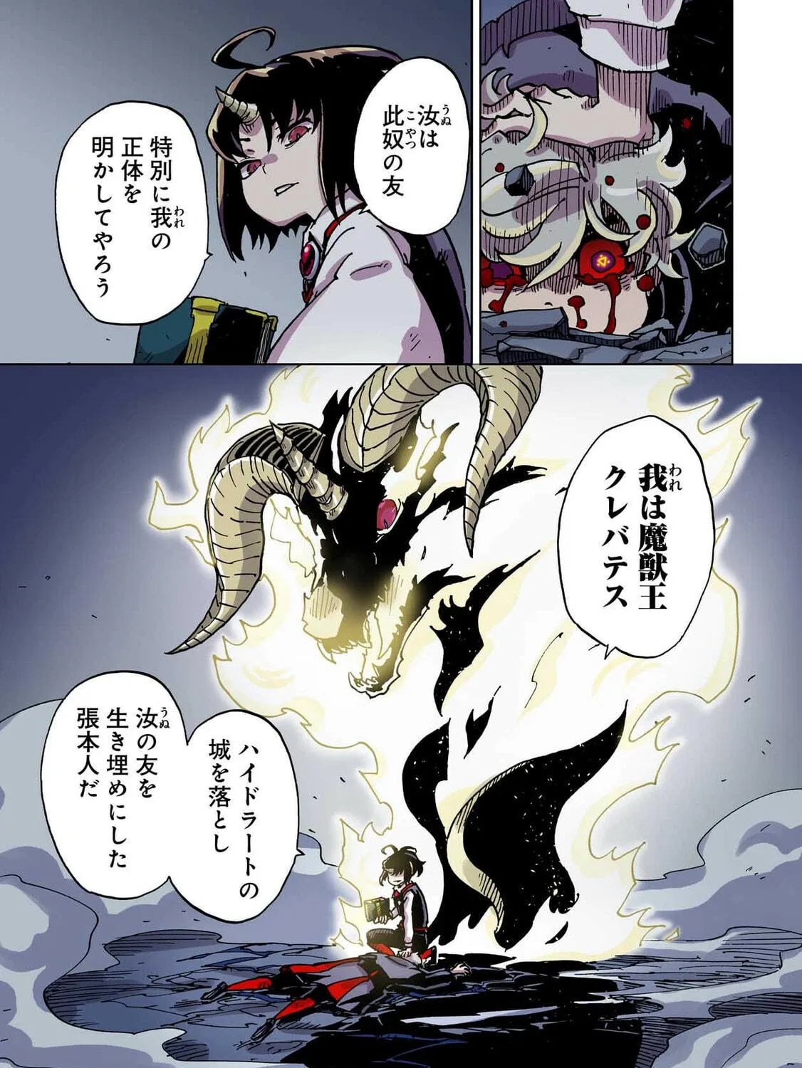 Clevatess: Majuu no Ou to Akago to Kabane no Yuusha (Colored) Chapter 44 page 65 - 