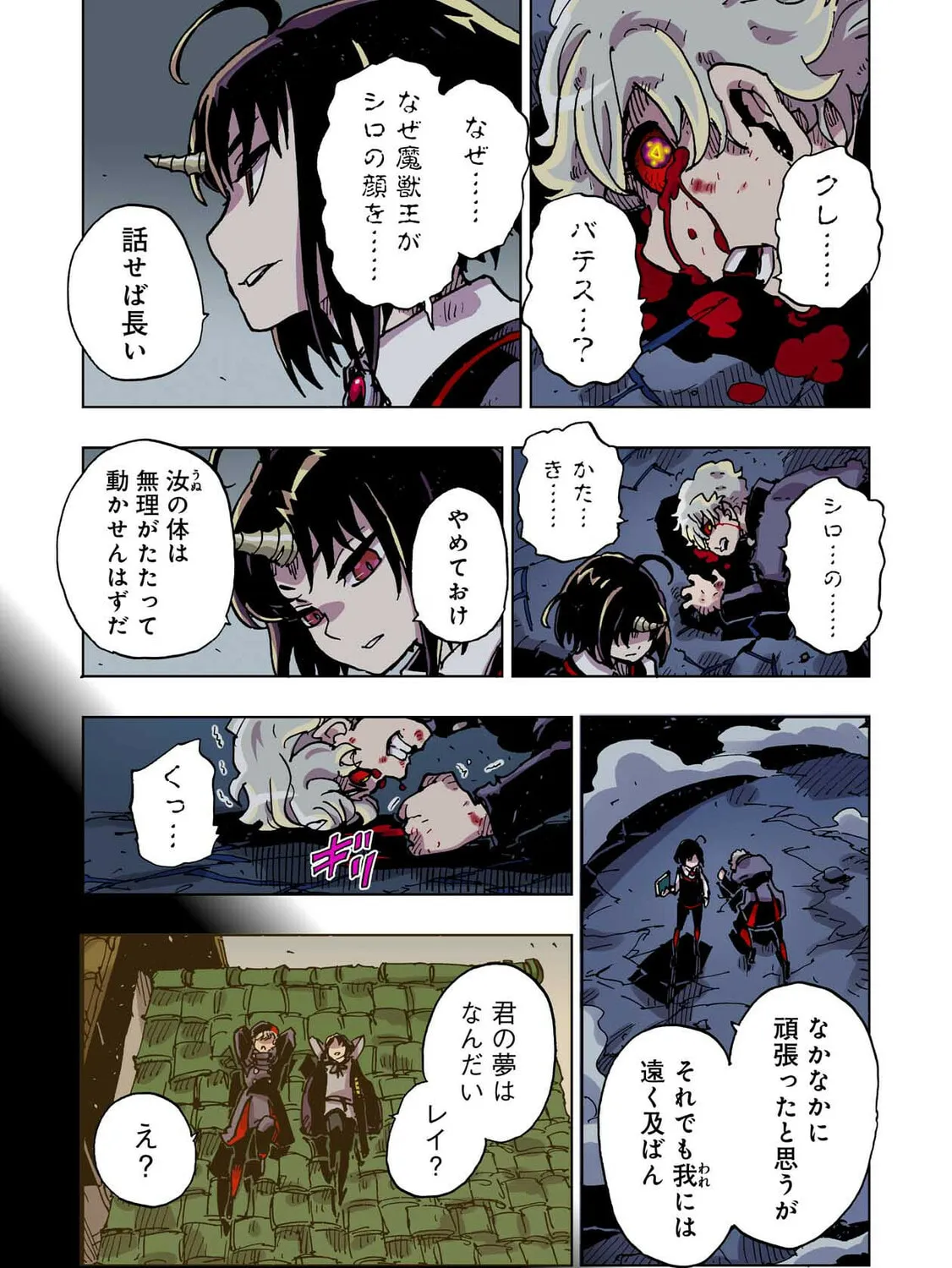 Clevatess: Majuu no Ou to Akago to Kabane no Yuusha (Colored) Chapter 44 page 67 - 