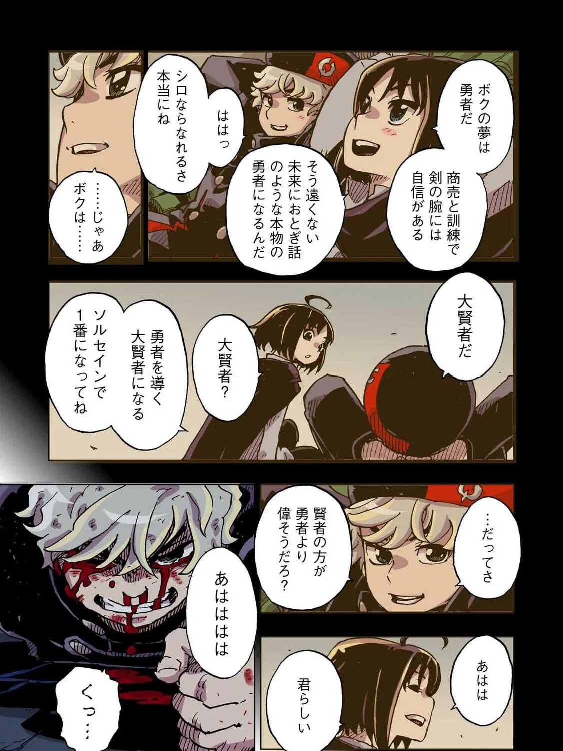 Clevatess: Majuu no Ou to Akago to Kabane no Yuusha (Colored) Chapter 44 page 69 - 