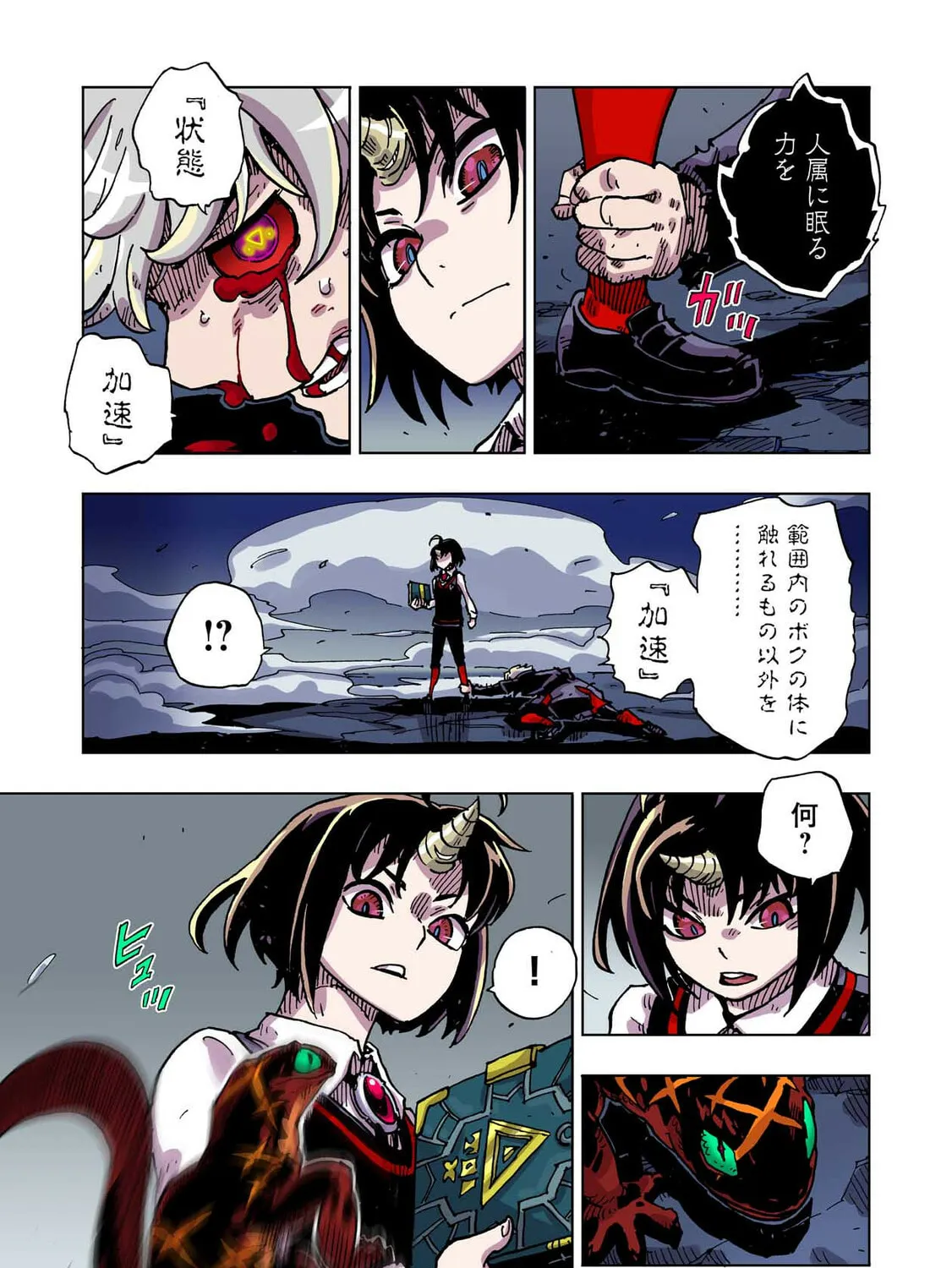 Clevatess: Majuu no Ou to Akago to Kabane no Yuusha (Colored) Chapter 44 page 73 - 